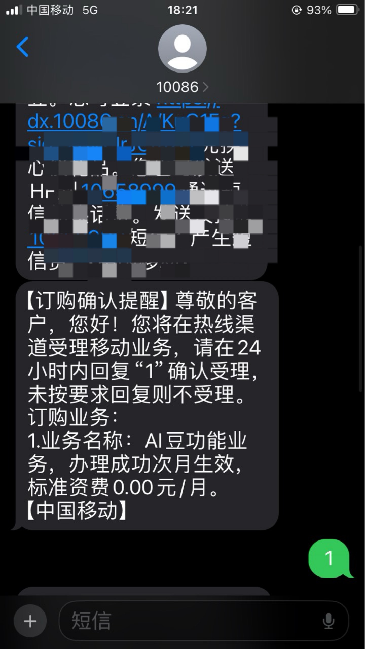 用移动的老哥去看看每个月的AI豆
数量变不变 不变需要你自己打人工开通
2020年之前的68 / 作者:小熊科技 / 