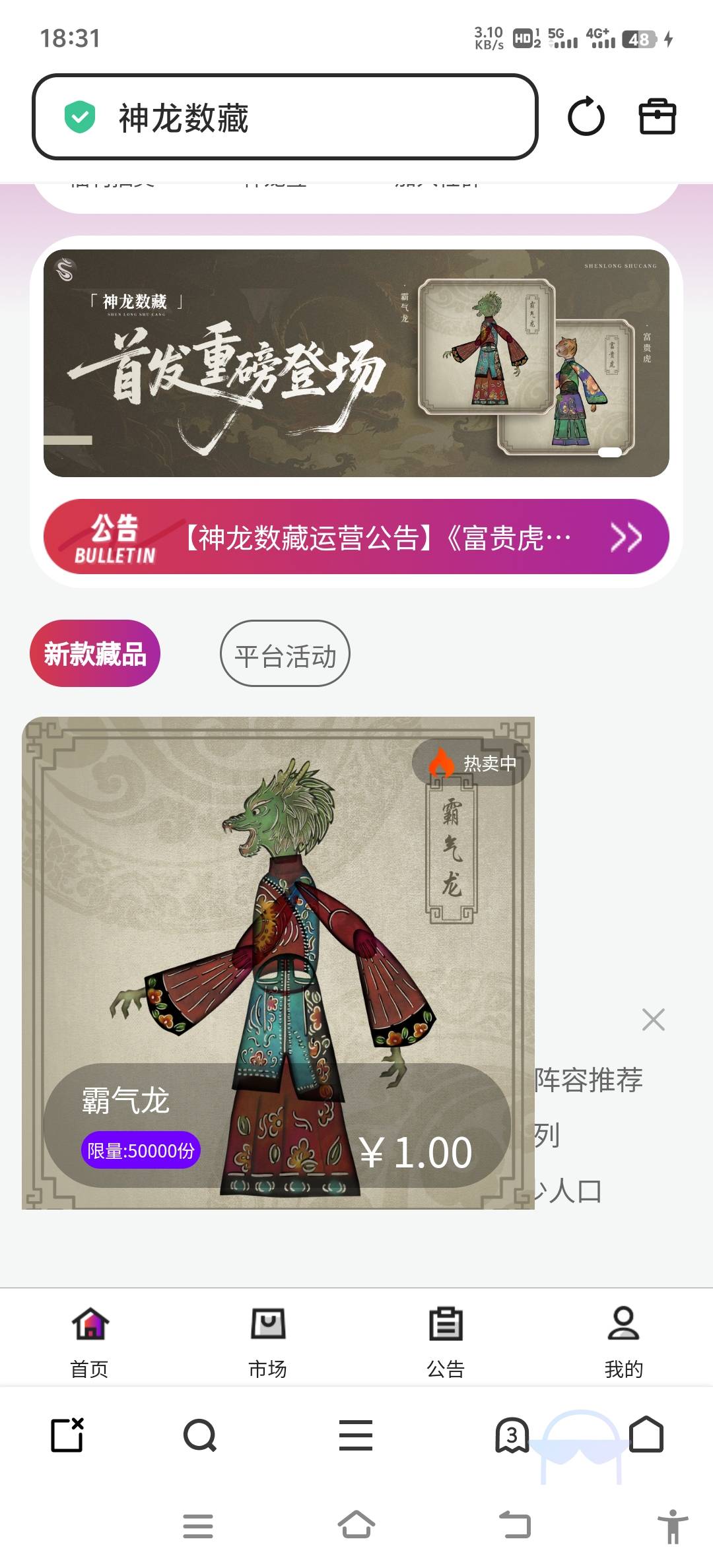 神龙1块的藏品要买吗

67 / 作者:如何能上岸 / 