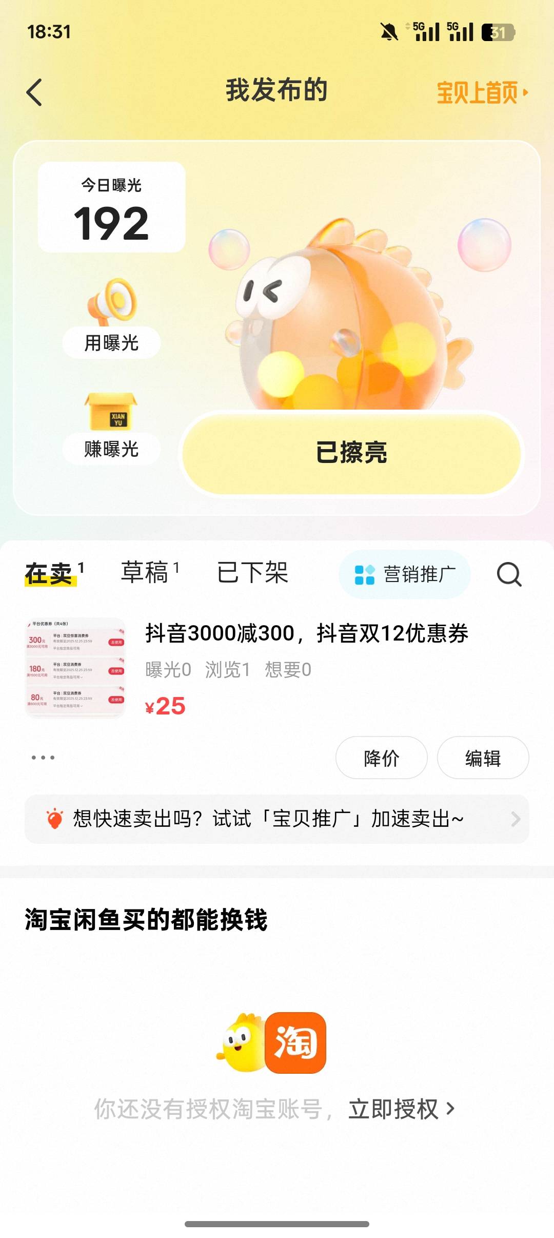 到底是哪里出了问题，下午挂到现在，无人问津！

68 / 作者:钟情aaa / 