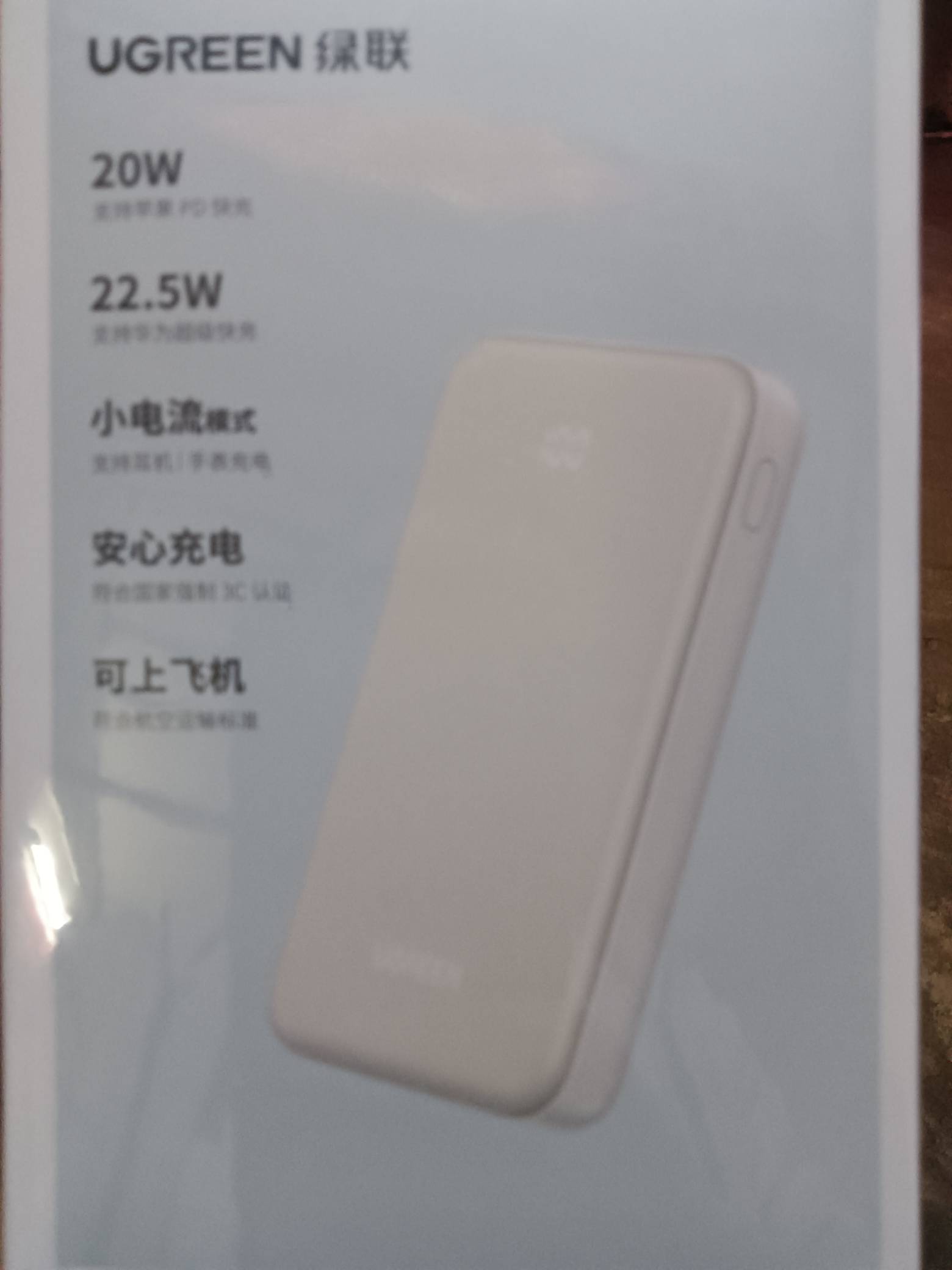 平安金得充电宝到了

53 / 作者:浪子心gghh / 