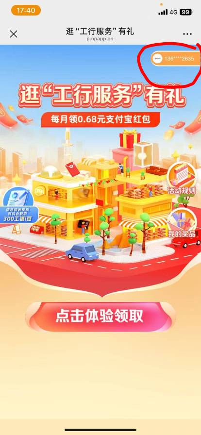 老哥手机号码换了，工行右上角这个手机号怎么修改？

31 / 作者:少年嫖客 / 