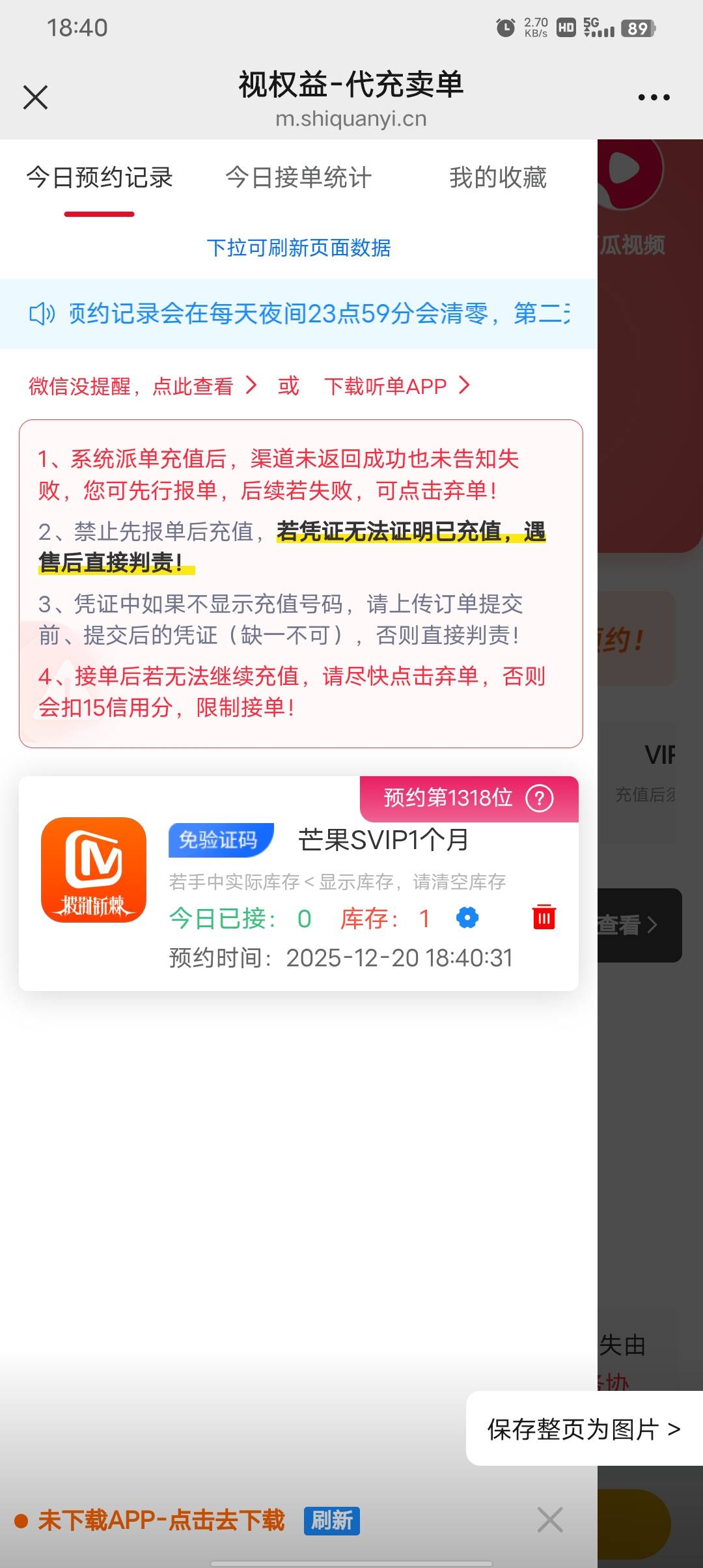 厉害了老哥们，视权益从10块到6块

30 / 作者:浅夙 / 