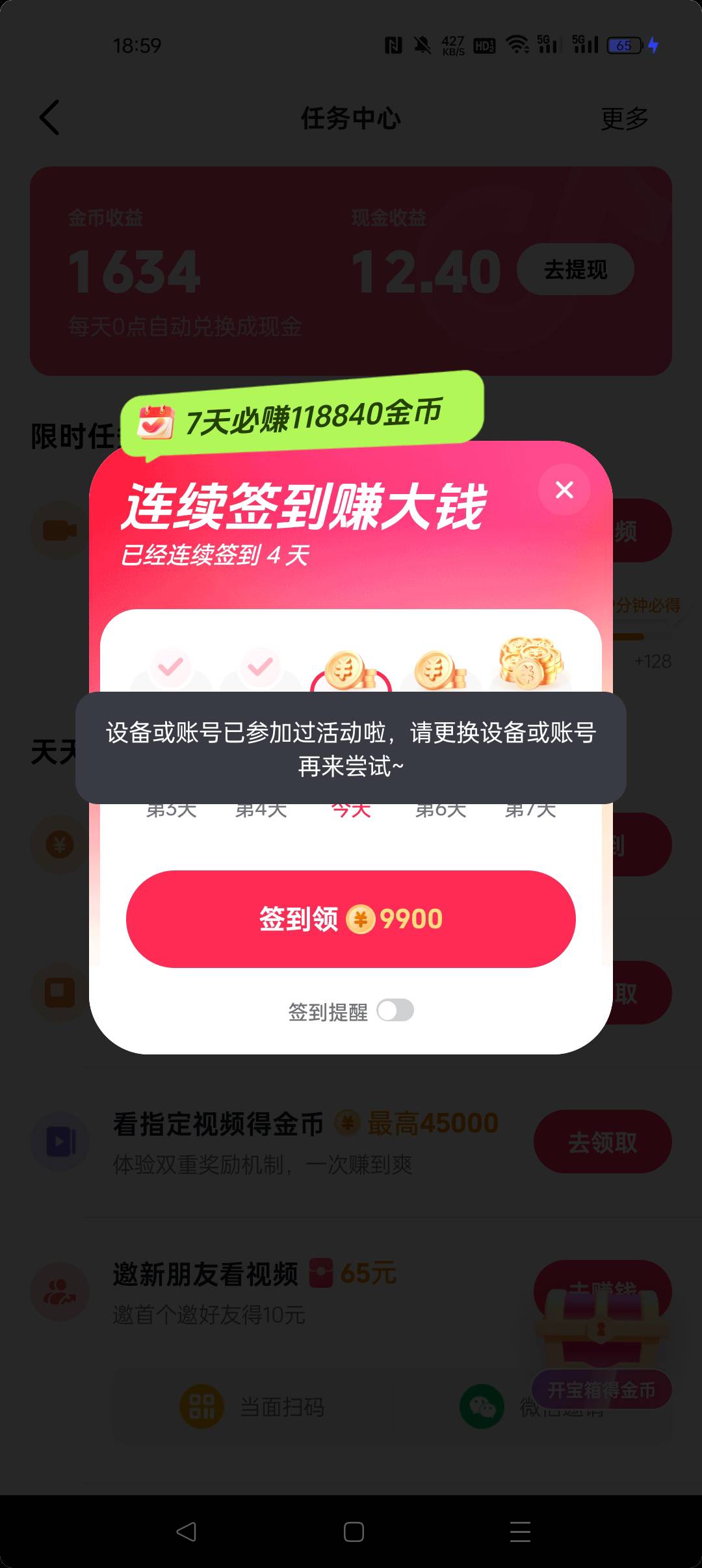 我也是服了 本来今天可以搞到金币，然后明天15的，给我搞这种，分身来回弄，变成这样21 / 作者:早日上岸eee / 