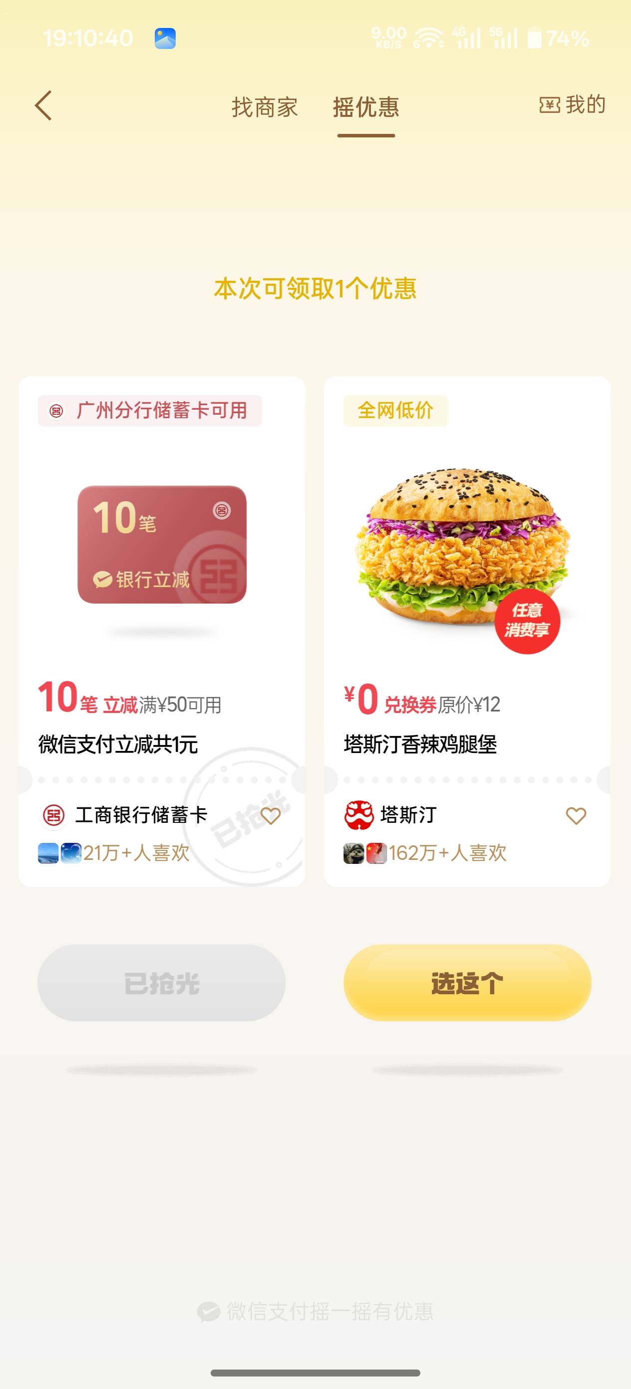 广州工行真的太大方啦

91 / 作者:猪tutututu / 