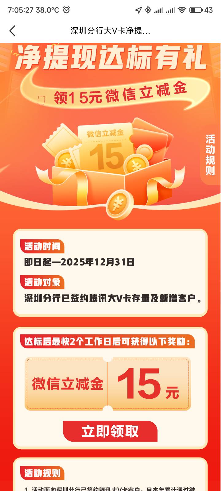 江苏银行二类好像不行，15号提的领取一直显示不符合

64 / 作者:你没那么爱我 / 