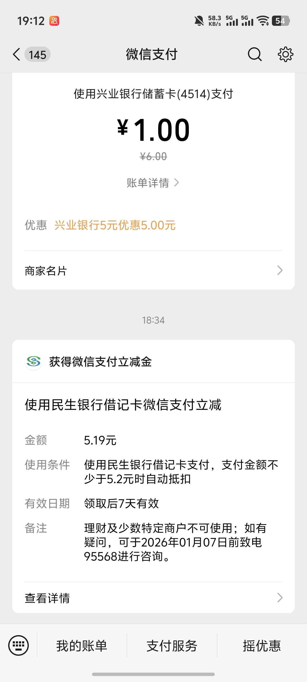 民生绑微信有个5.19

86 / 作者:好HHHH / 