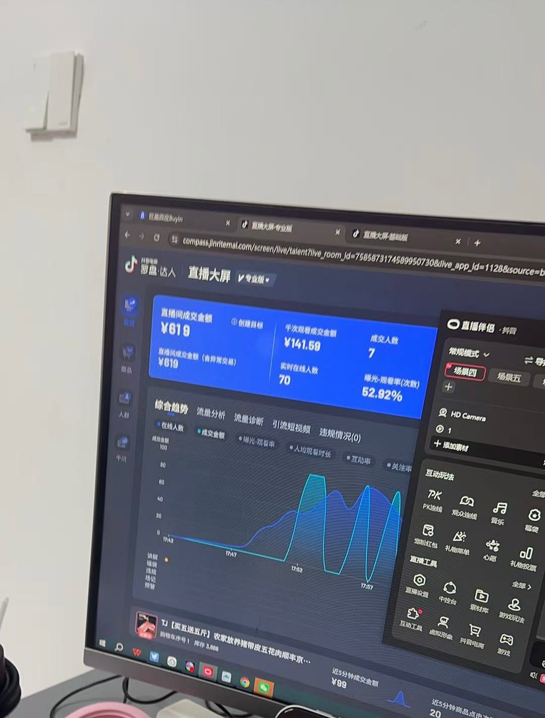 老哥们迷茫了，对象是干直播带货的，之前一直在直播公司干，最近想着单干了，准备了两26 / 作者:卡农第一富哥 / 