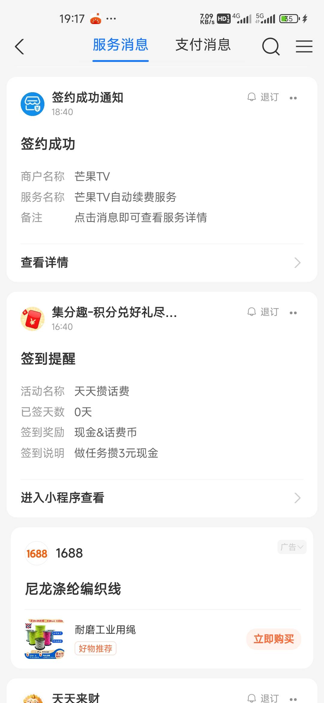 这芒果tv0.1买了没5立减金投诉有用吗？真cs啊虚假宣传

76 / 作者:孤独成瘾888 / 