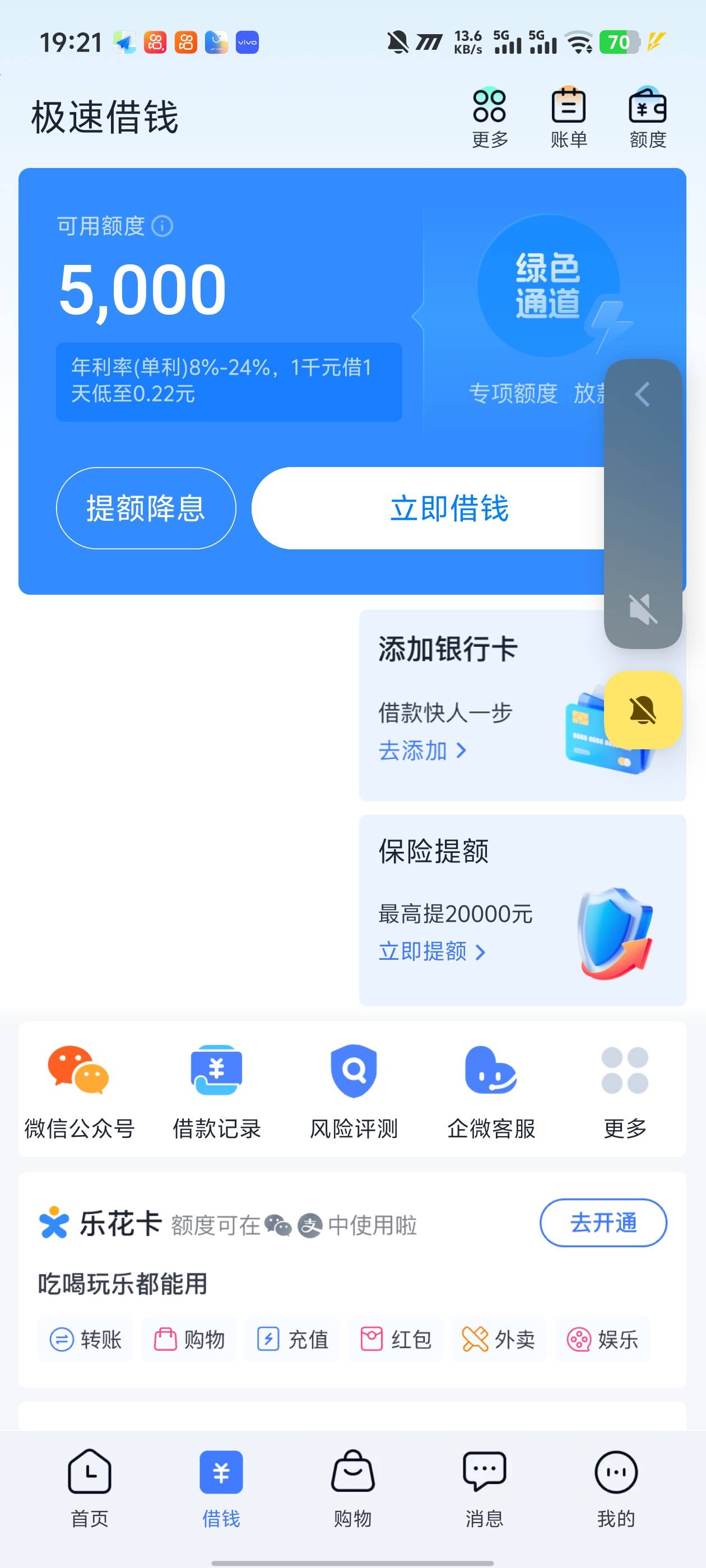下款2380以前没有额度注销了，今天看首页有人下款...90 / 作者:hkkk丿 / 