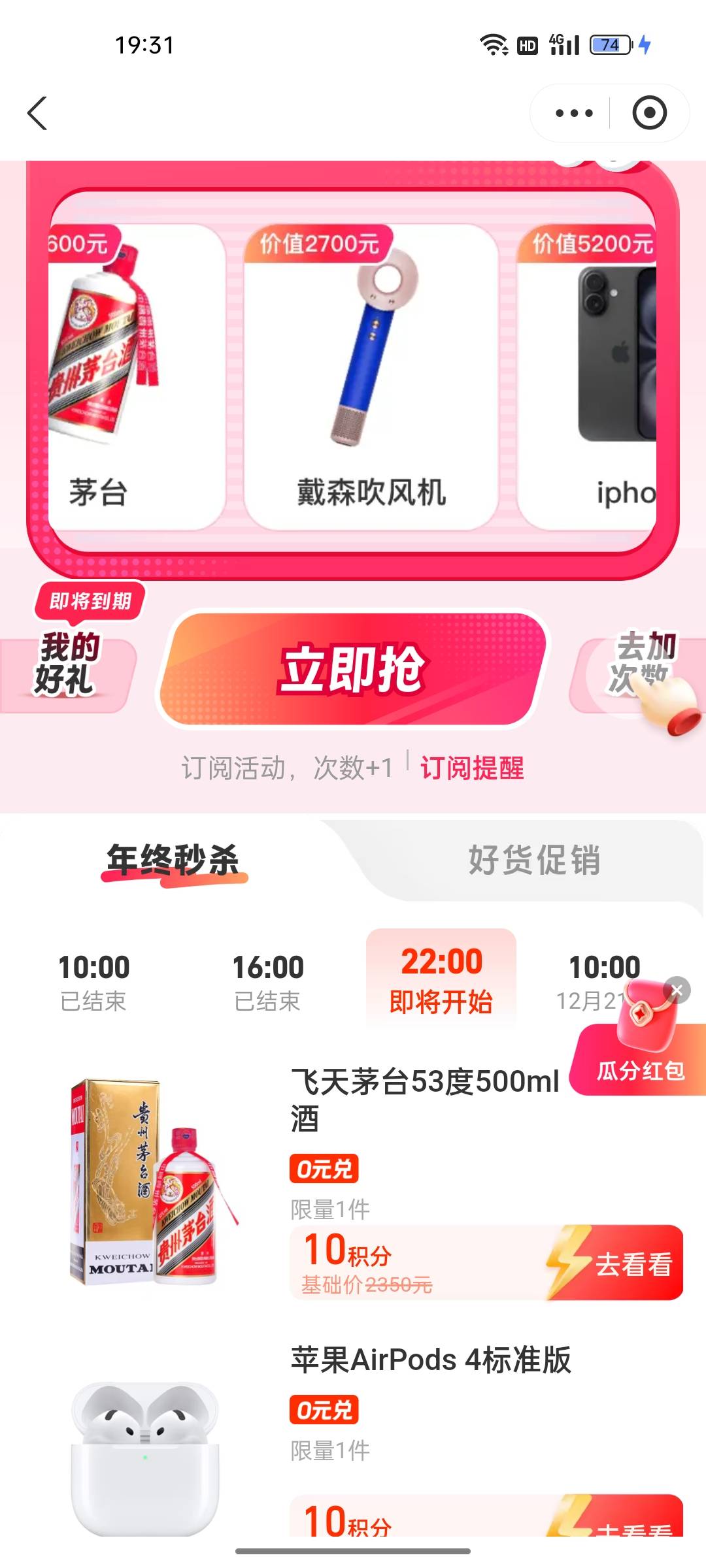 支付宝商家服务秒杀，不要998，不要98，只要10积分，能抢到的已经不能称之为人类了。
22 / 作者:爻辞 / 