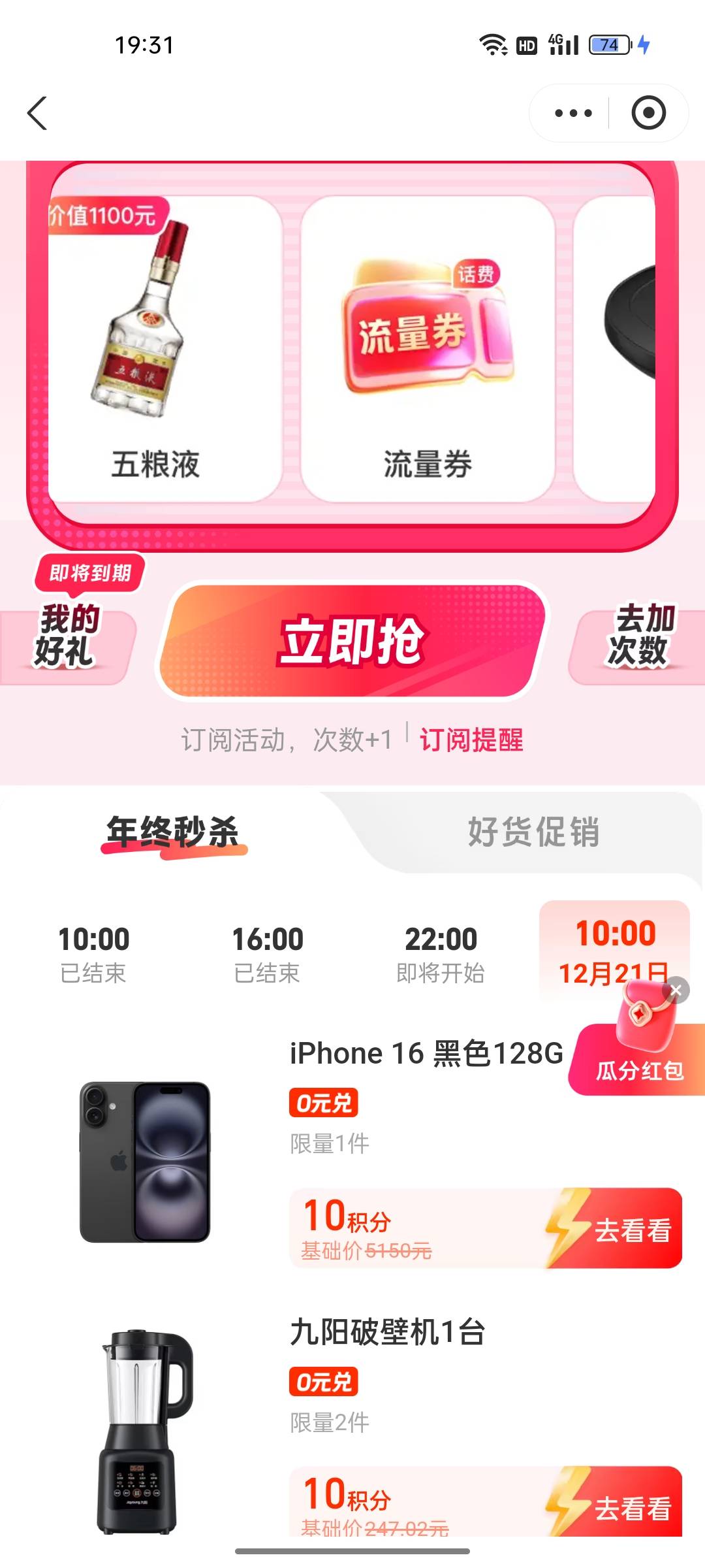 支付宝商家服务秒杀，不要998，不要98，只要10积分，能抢到的已经不能称之为人类了。
56 / 作者:爻辞 / 