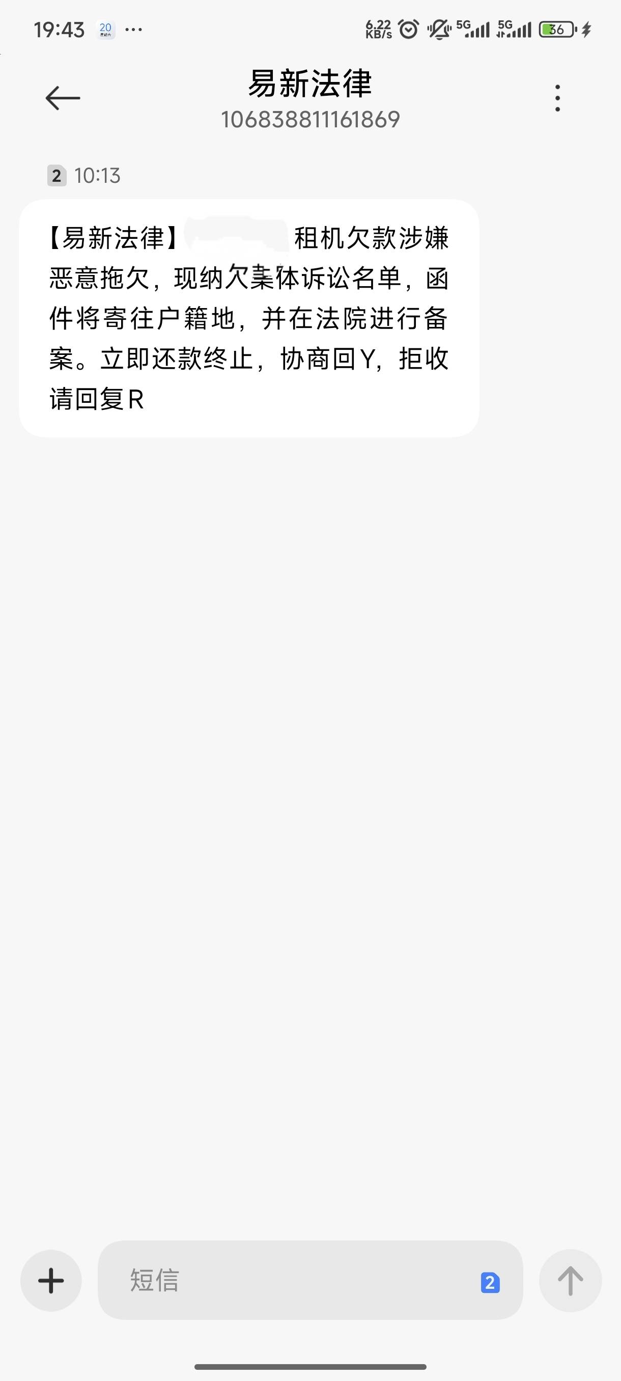 这种怎么办，是不是真的，要不要先回复

75 / 作者:天空之城@ / 