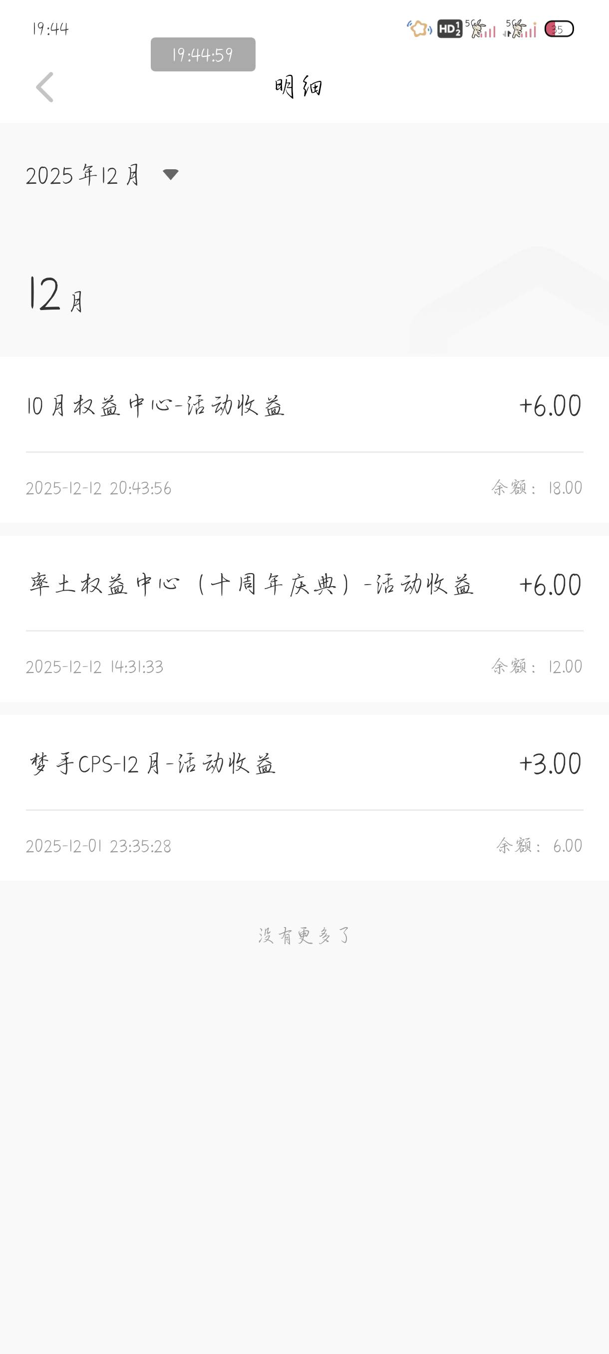 老哥们不知道啥情况大神又入账了！

45 / 作者:附近司机 / 