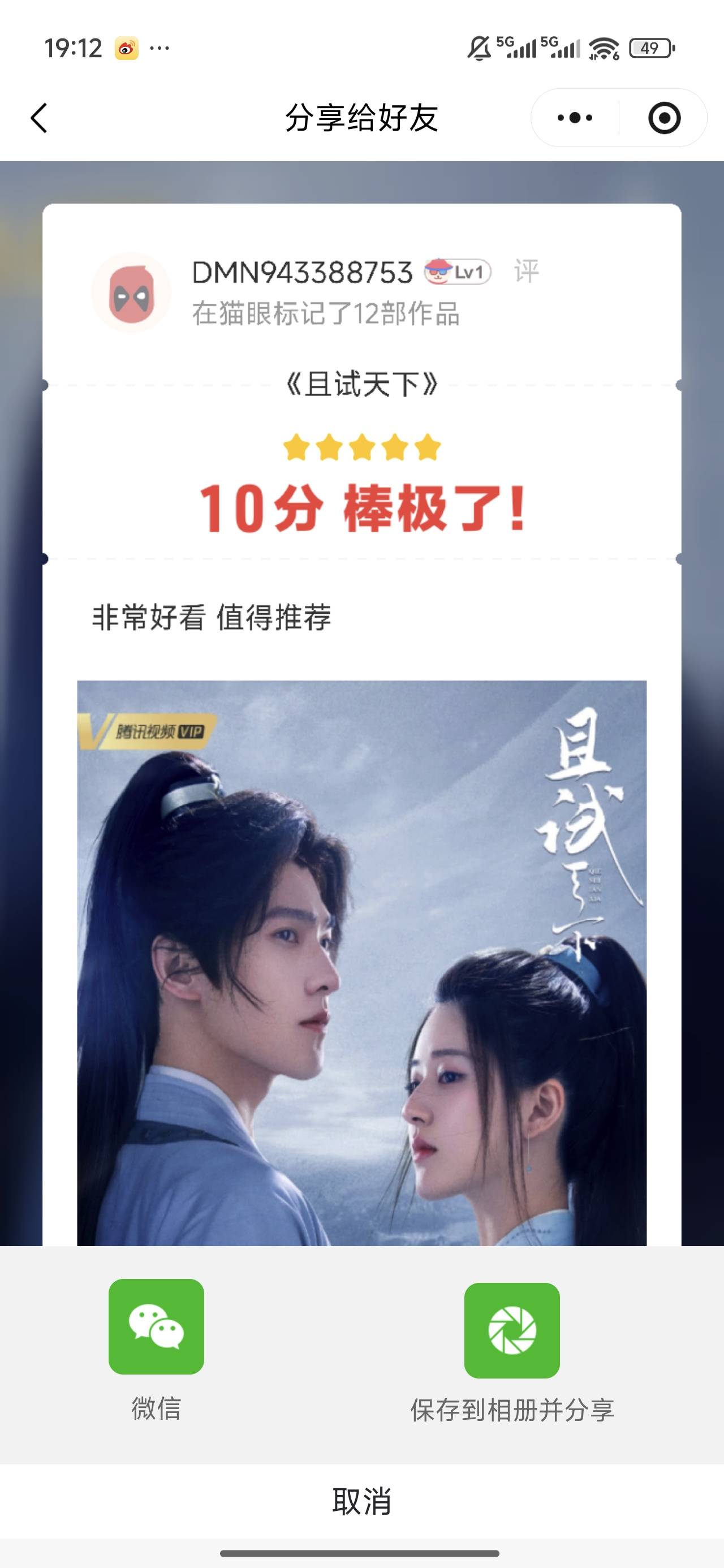 申请毛也不能懒 小招看车团没入口了 有几个号一直懒得弄 错失几十毛

63 / 作者:良辰美景321 / 