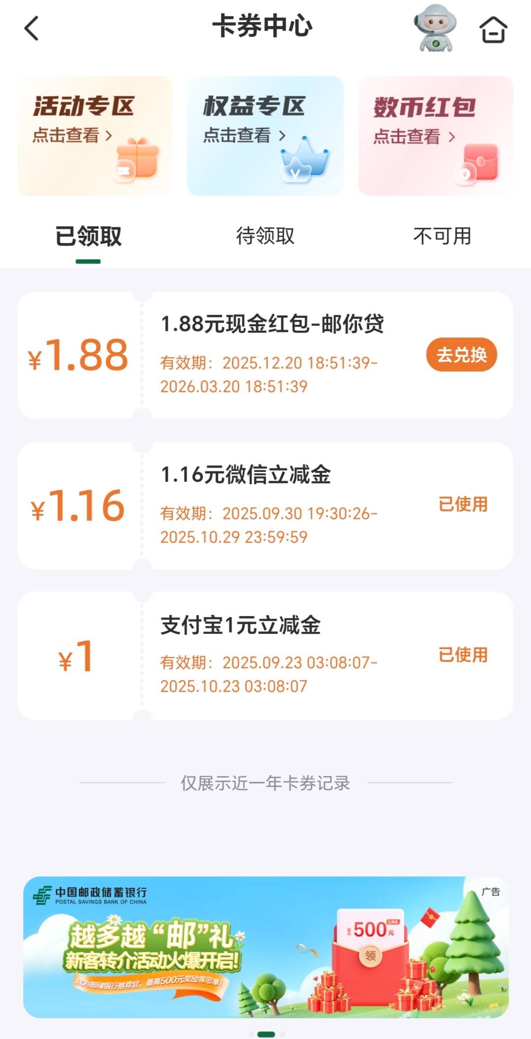 中邮准备 今天还没破零
87 / 作者:轻舞飞扬2030 / 