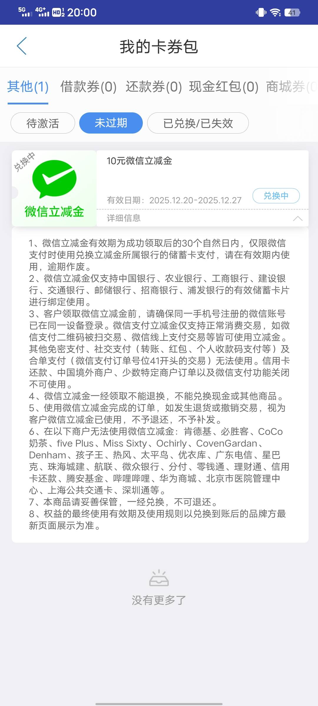 早上没抢到，晚上拿到了

36 / 作者:太上皇上 / 