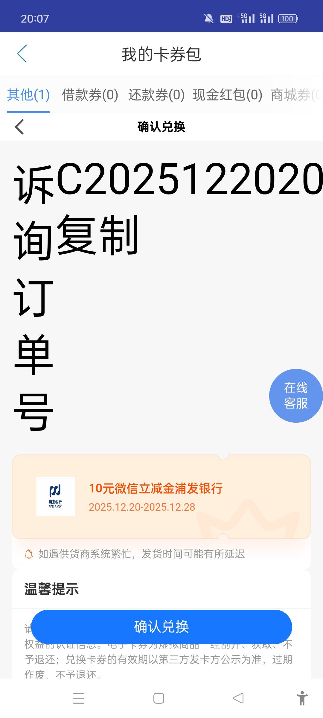 为啥这个中邮只有浦发？不能换别的

95 / 作者:羊毛彻底末日 / 
