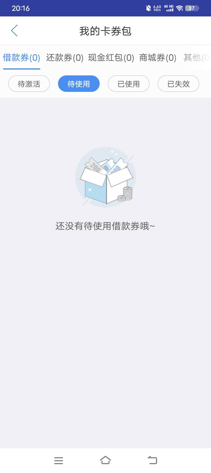 这个中邮抢到了卷怎么没了


75 / 作者:羊毛哒哒嘛 / 