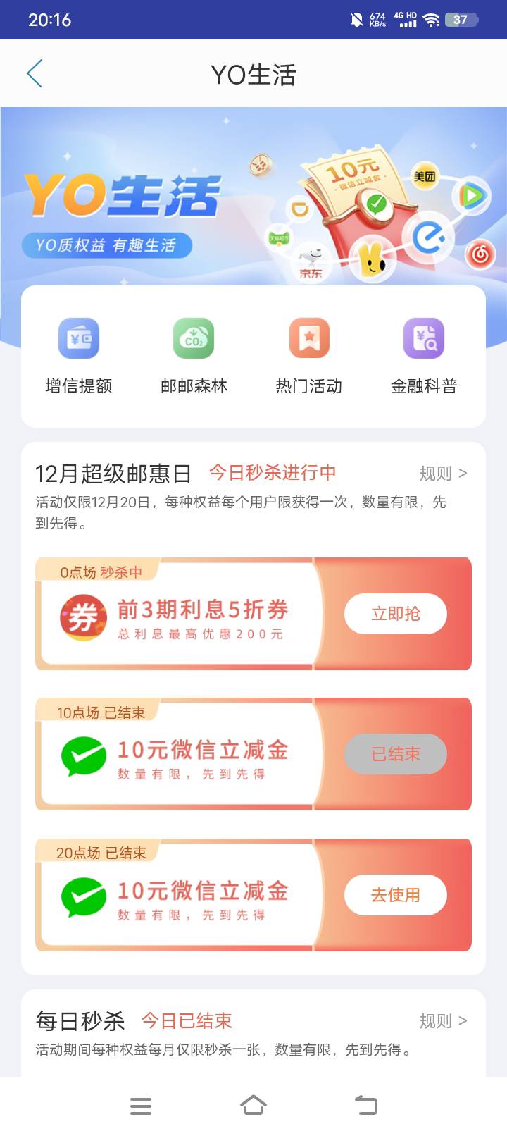 这个中邮抢到了卷怎么没了


33 / 作者:羊毛哒哒嘛 / 