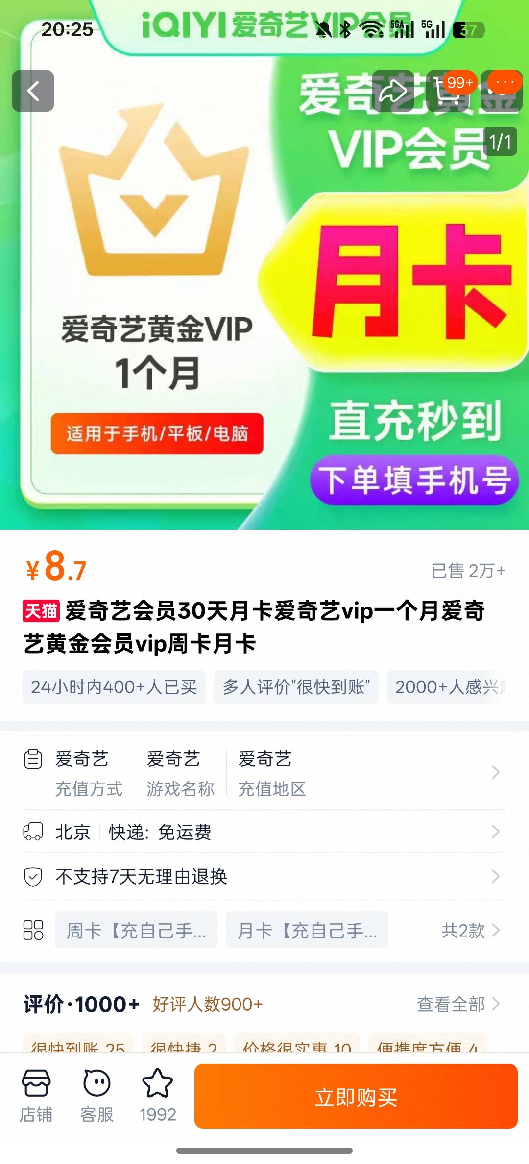 像这种真爽啊，打信息差，直接销量2万多，赚20多万。其实就是中国移动一个活动

67 / 作者:滴滴对对对 / 