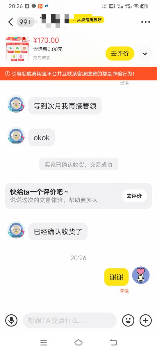 宽带会员170出了，小j姐不错秒收货约了4个到了两个感觉是凭运气，1个老号1新号到了，39 / 作者:吃了吗你 / 