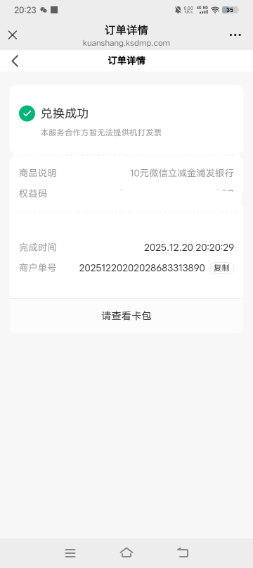 .中邮浦发不到账阿

67 / 作者:羊毛哒哒嘛 / 