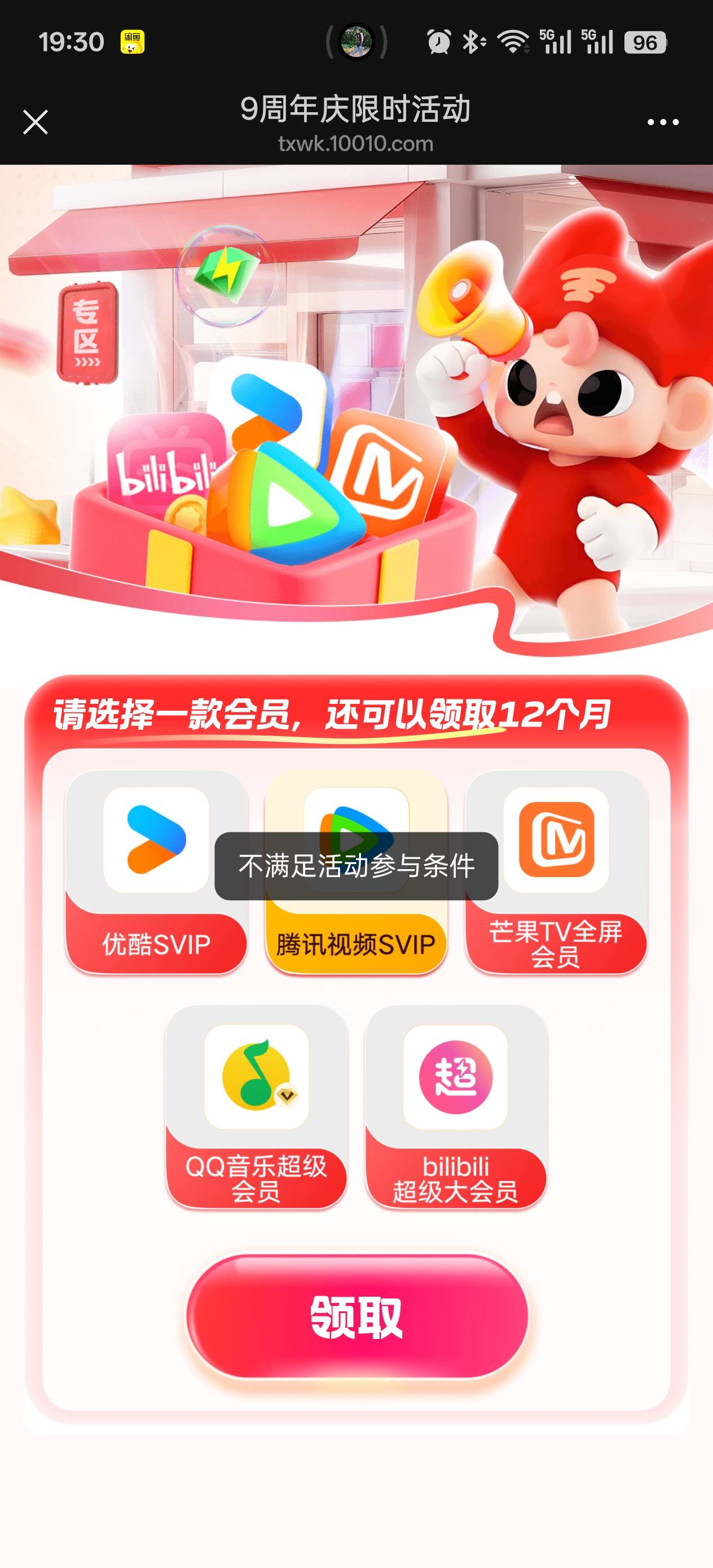 我晕 宽带再鱼上180出了 绑定到别人的联通号显示这样。他换了两个号都不行。我试了一81 / 作者:乞丐窝里找朋友 / 