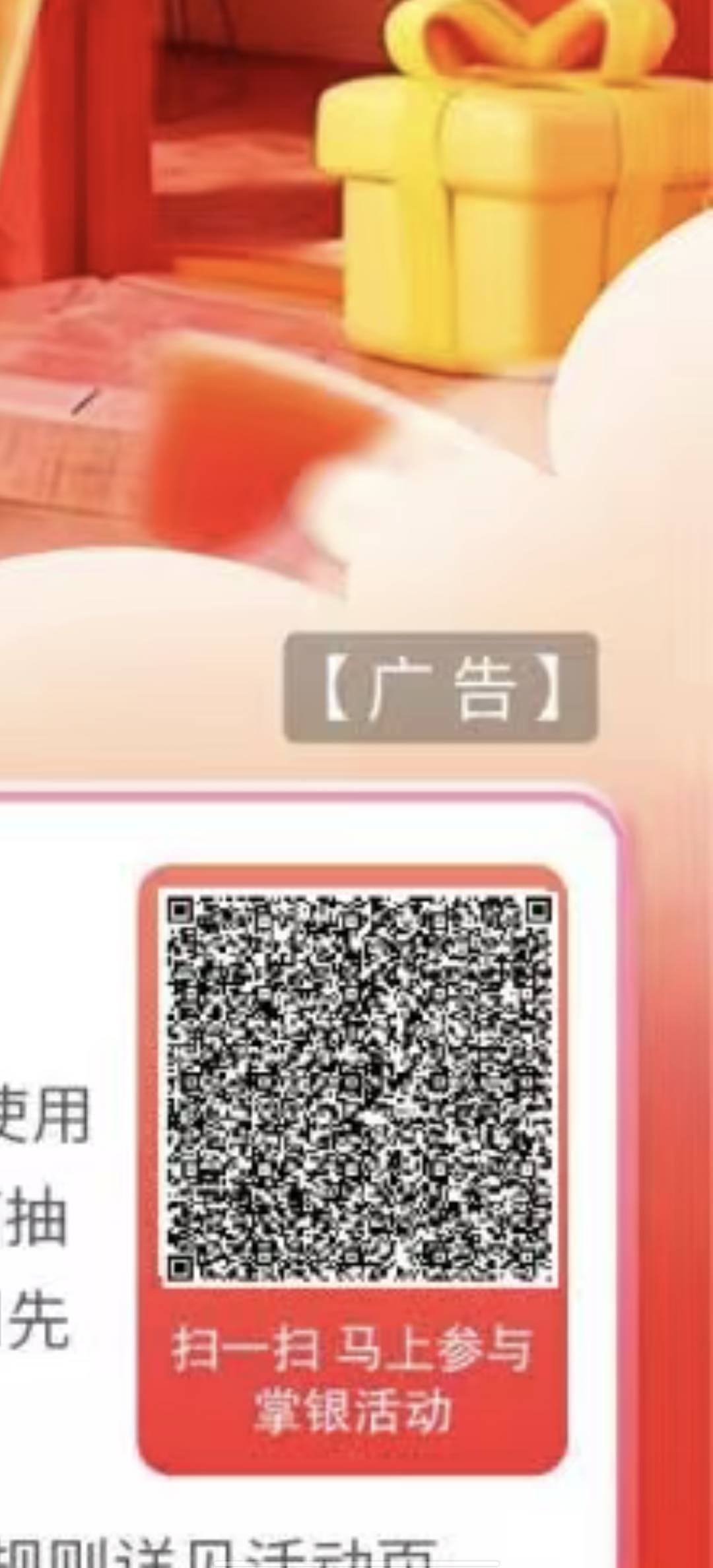 这个四川农行的有人发个码吗，这人发的扫不了

3 / 作者:卡农艺哥 / 