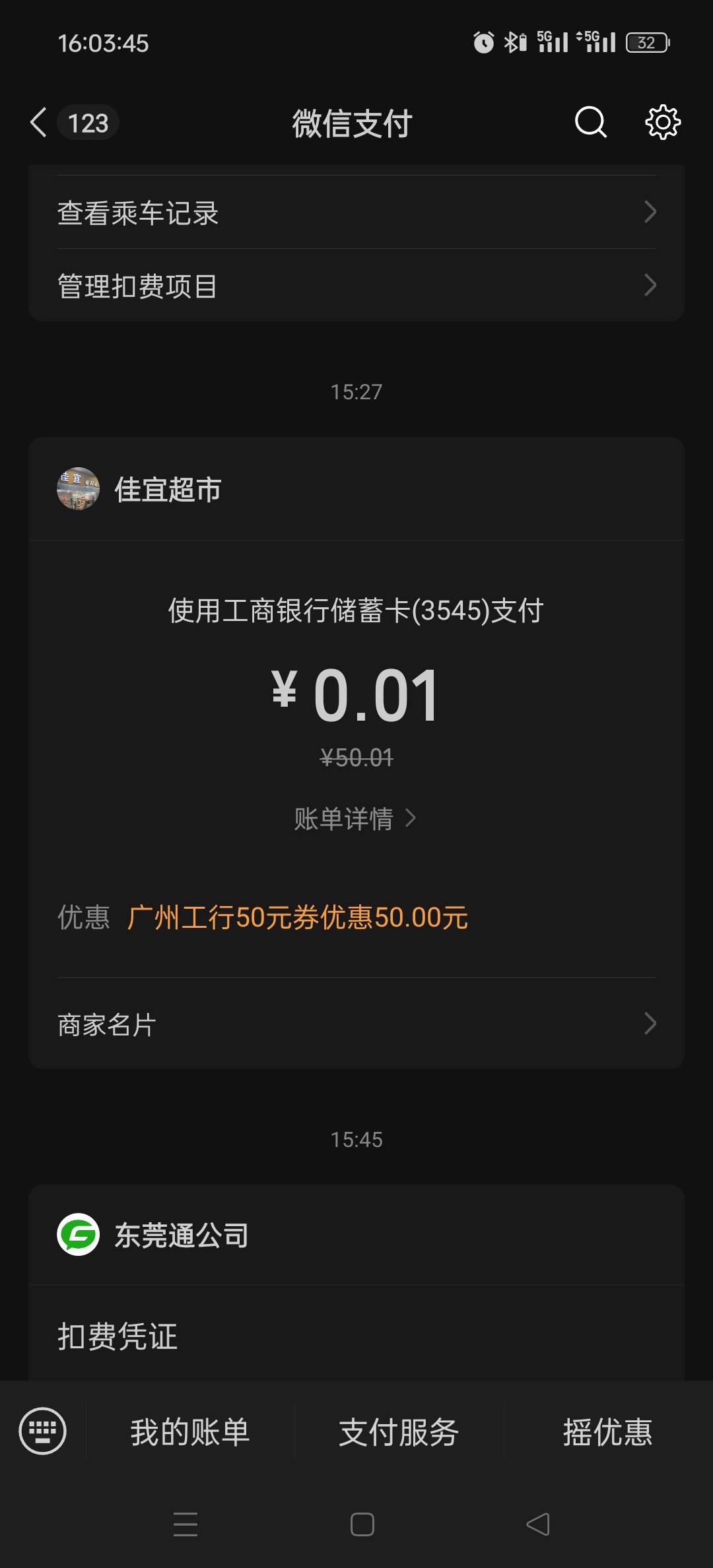 白云E租房，有什么不懂的来问



32 / 作者:余生是 / 