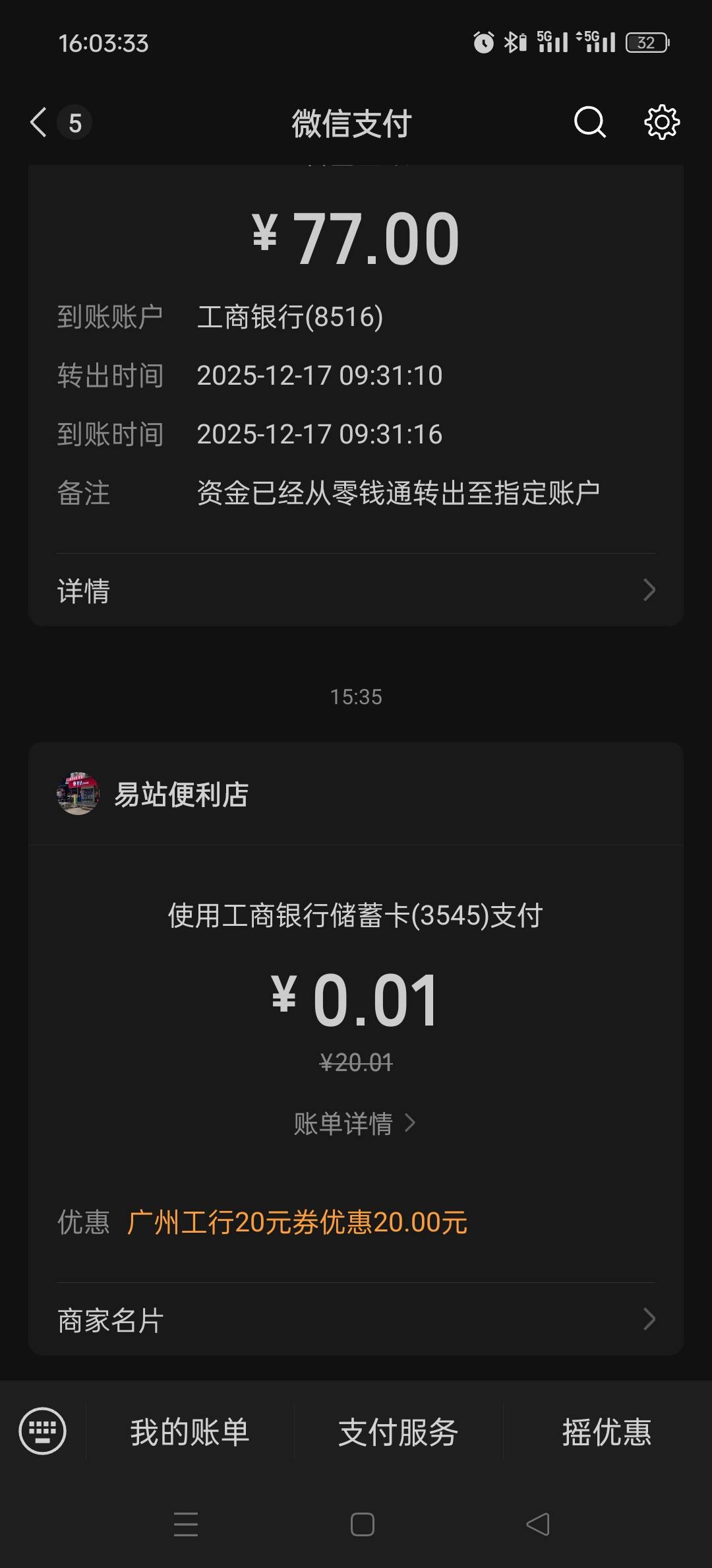 白云E租房，有什么不懂的来问



35 / 作者:余生是 / 