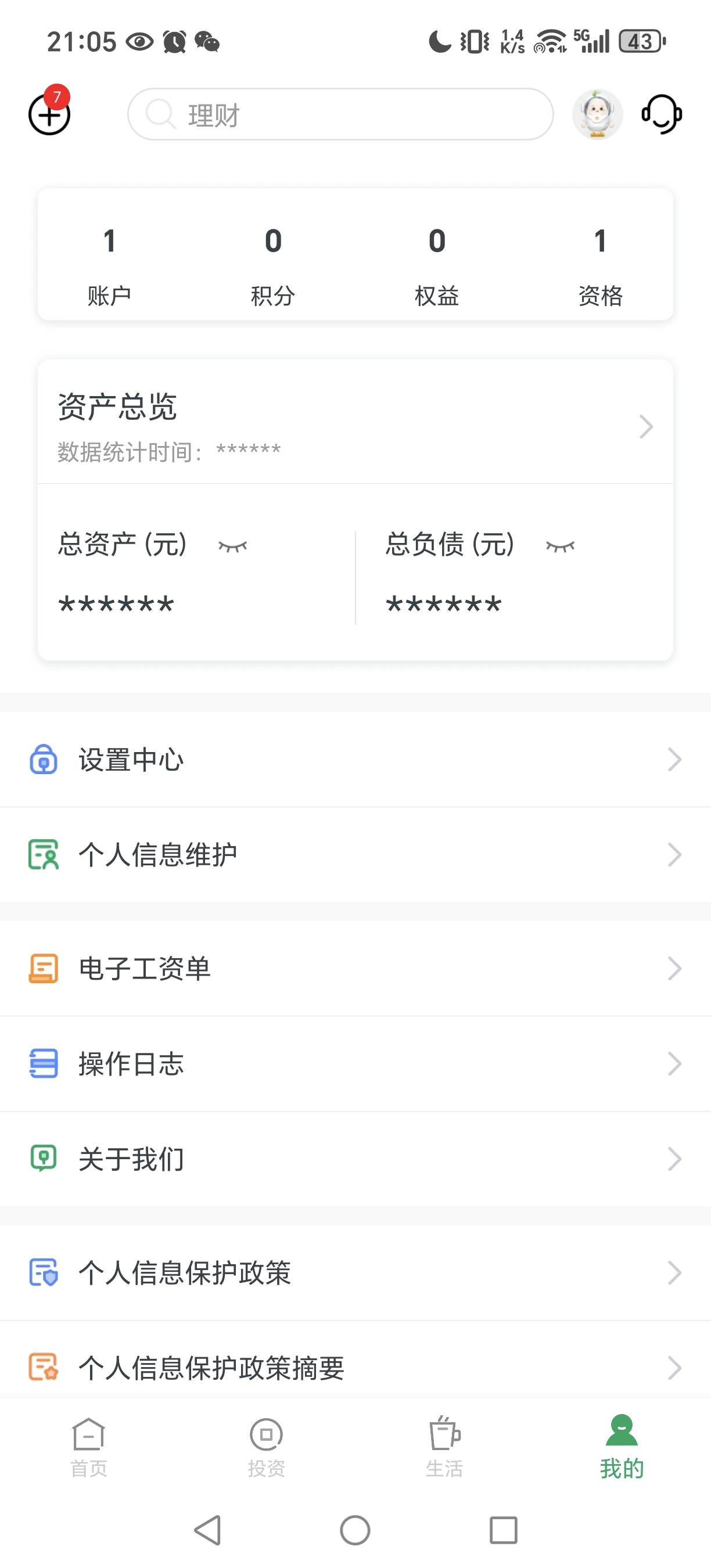 成都农商银行不有手就行？

38 / 作者:穷鬼. / 