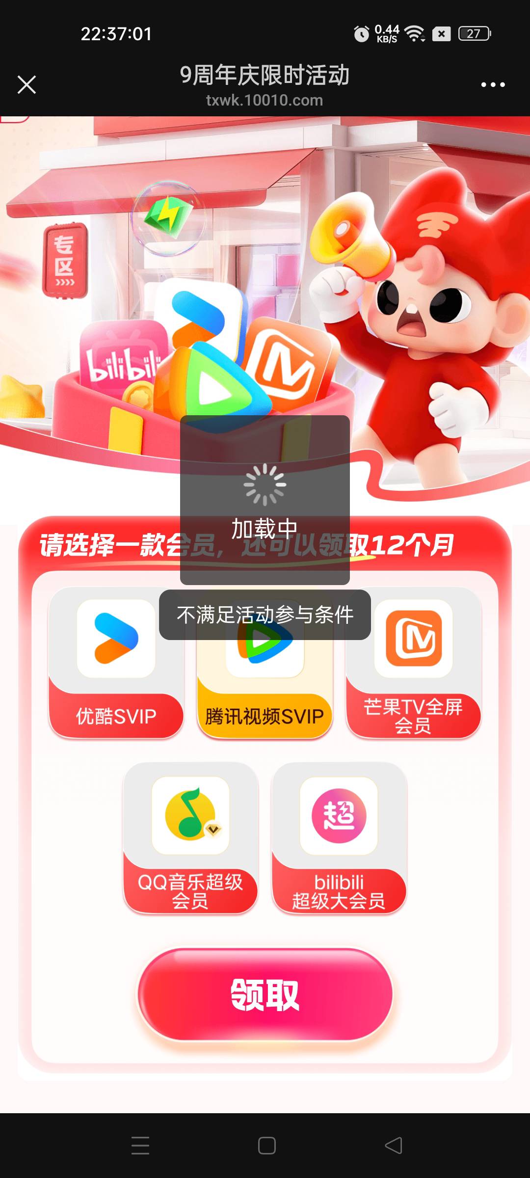 我晕 宽带再鱼上180出了 绑定到别人的联通号显示这样。他换了两个号都不行。我试了一23 / 作者:不发胖只发财 / 