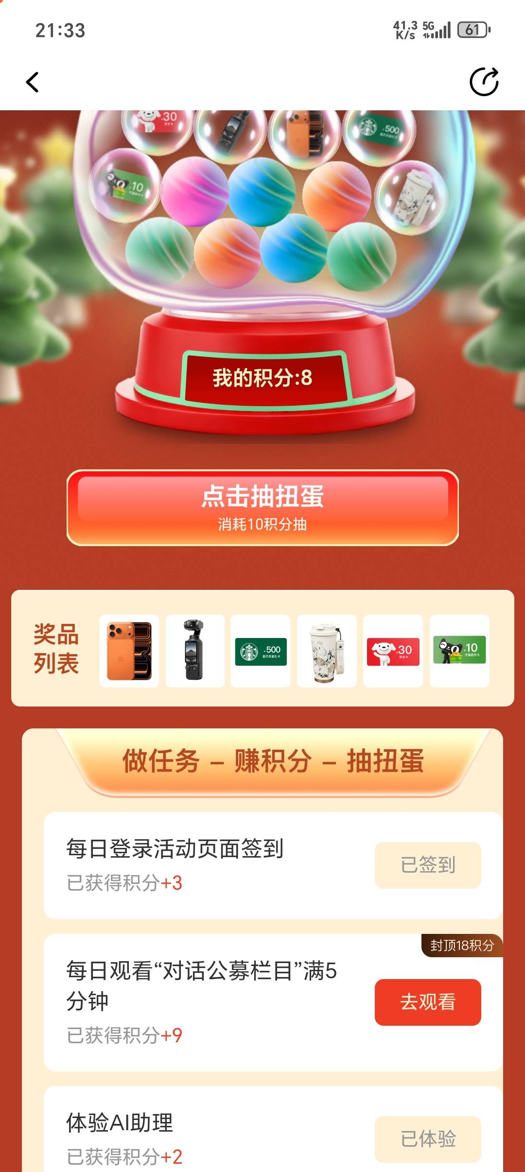 微笑签到三天就可以抽了

6 / 作者:潼kk / 