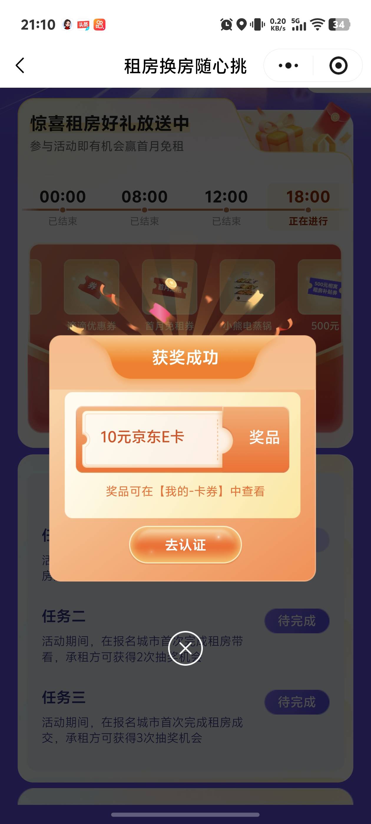 加精中了10赶紧去第一次中，微信我爱我家

71 / 作者:秋到冬来 / 