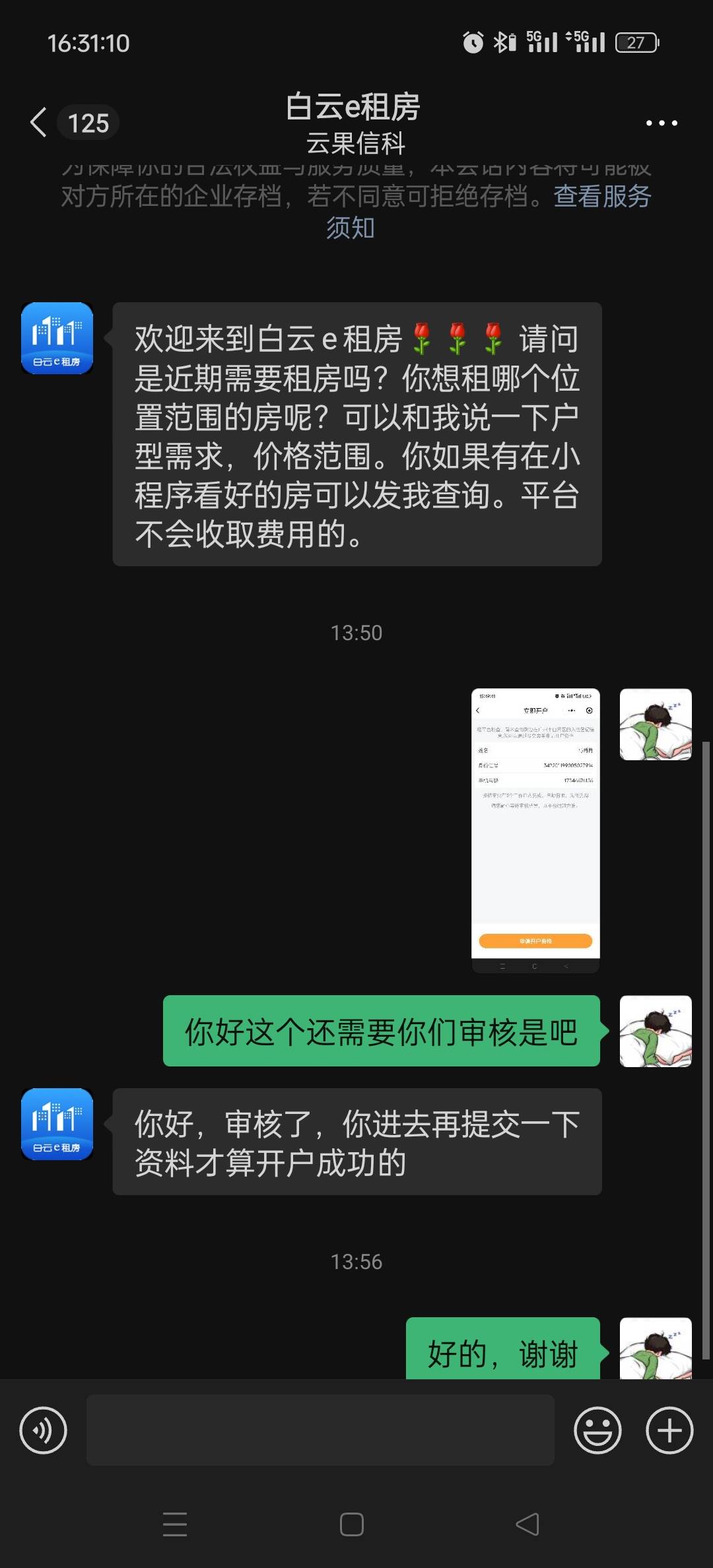 白云E租房，有什么不懂的来问



54 / 作者:余生是 / 