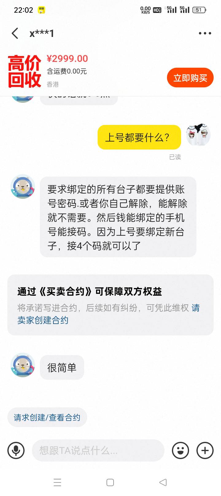 钱能鱼上3W给1800能靠谱嘛穷死了

60 / 作者:妞别跑了 / 