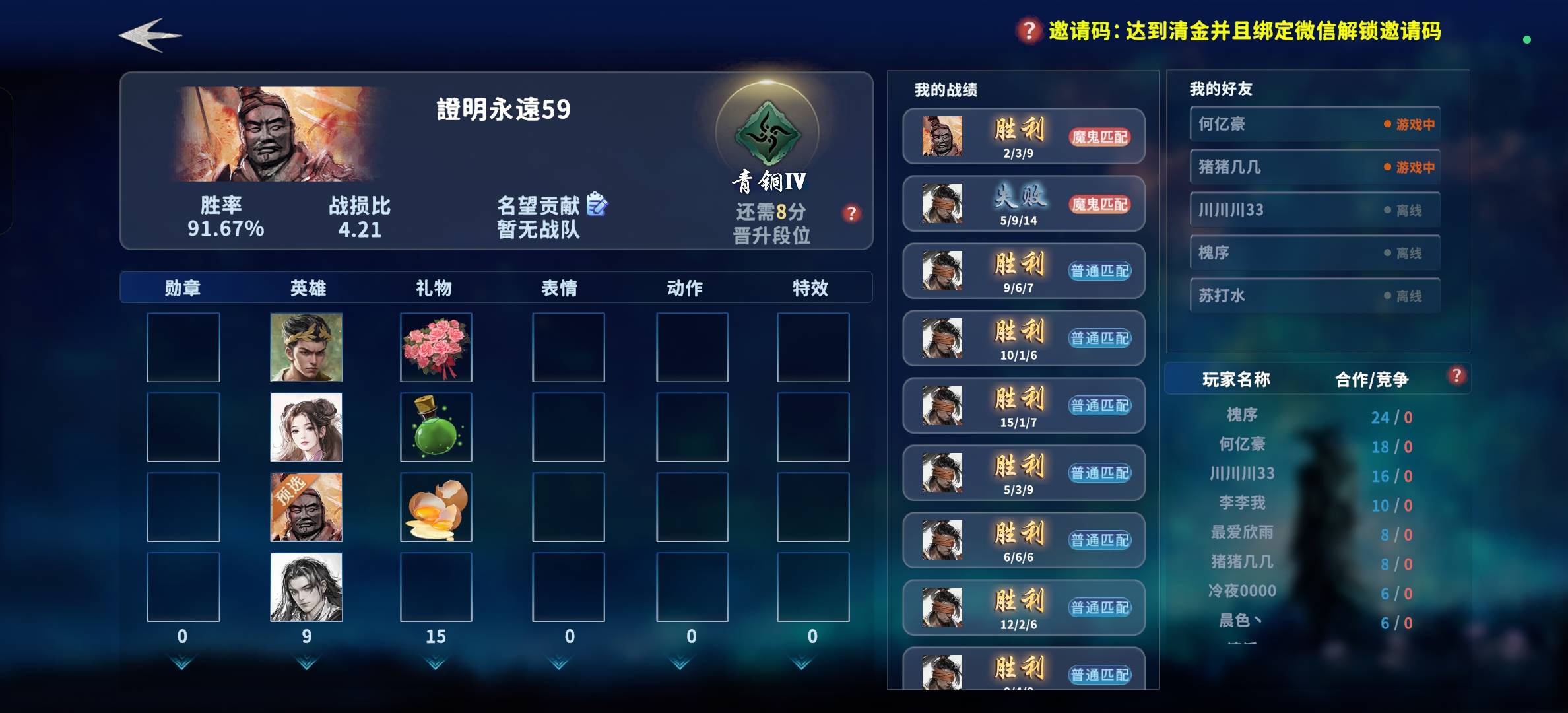 输了一把，第二把没赶上，废了吗

31 / 作者:知鸟2026 / 