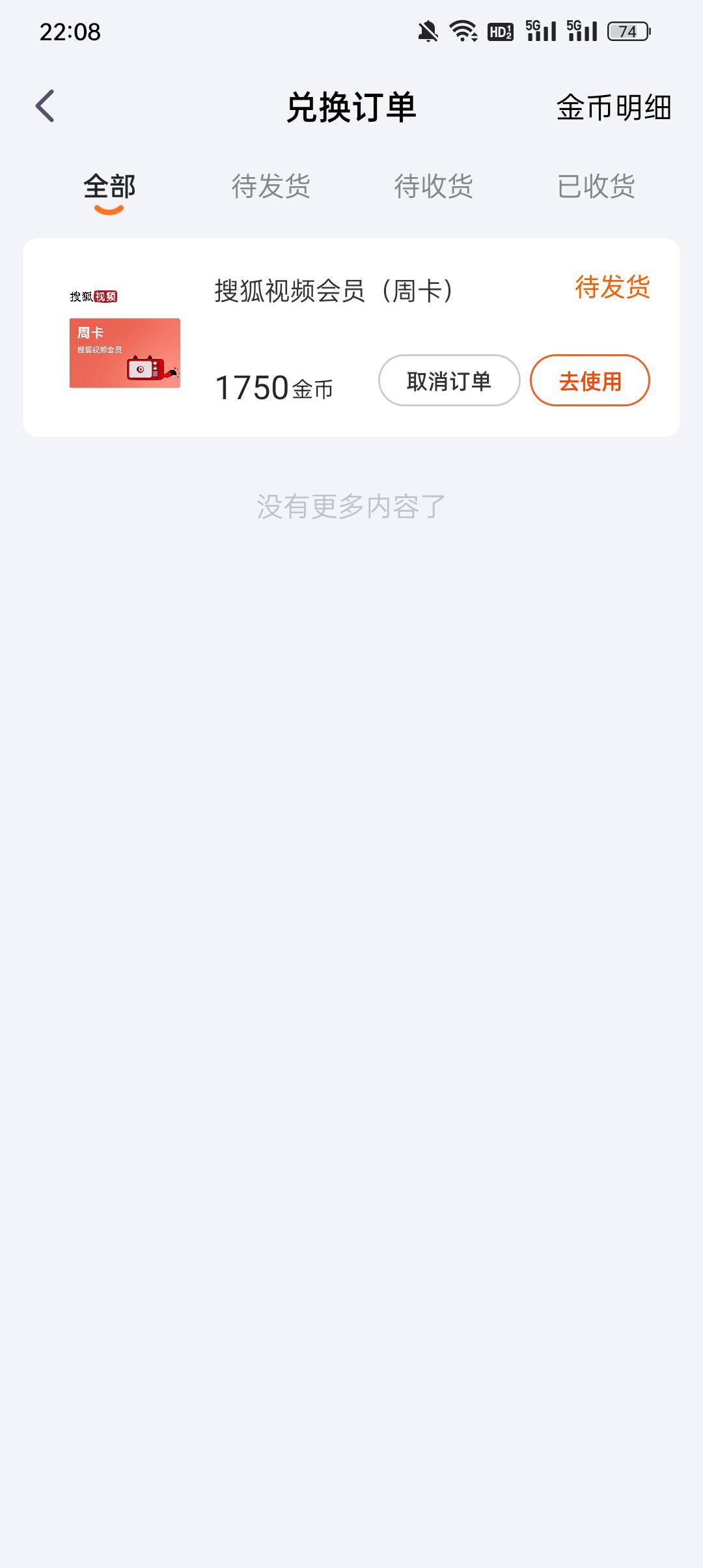 平安金管家兑换的搜狐周卡，有没老哥收

36 / 作者:蓝色忧郁1 / 