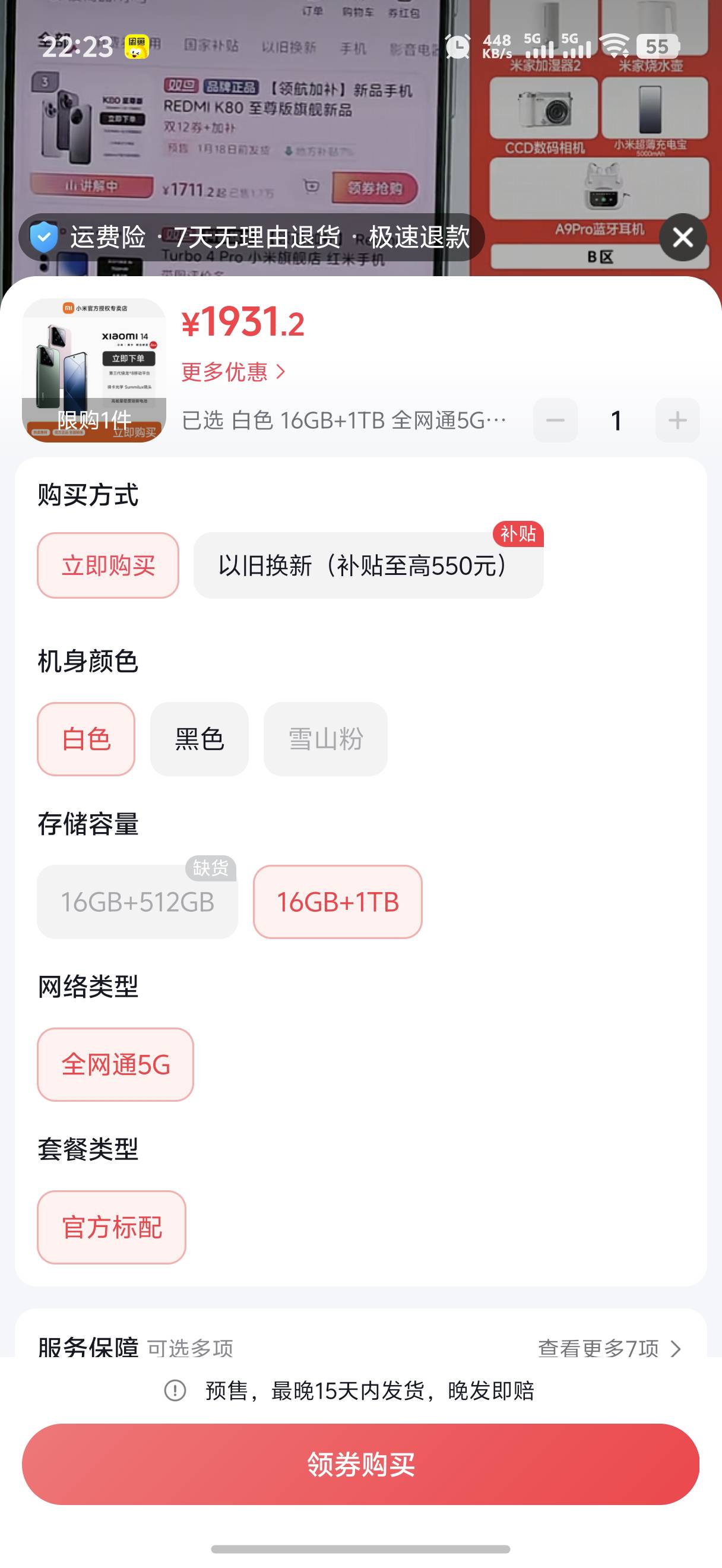 小米14 16加1t用了劵才2272 可惜没有打算买手机 1500减300 15出了两张
37 / 作者:yc01 / 