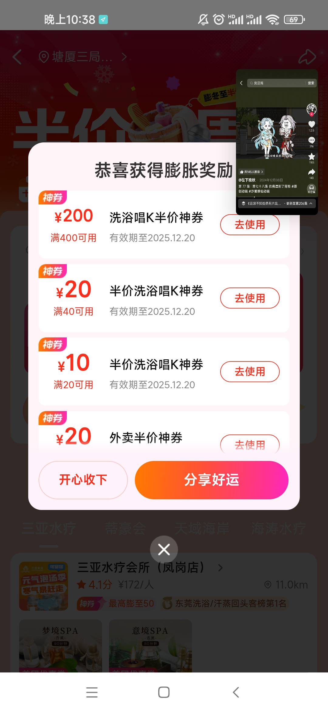 老哥们快去美团搜半价周末，抽到400-200的券可以卖100左右

56 / 作者:隐身。。 / 