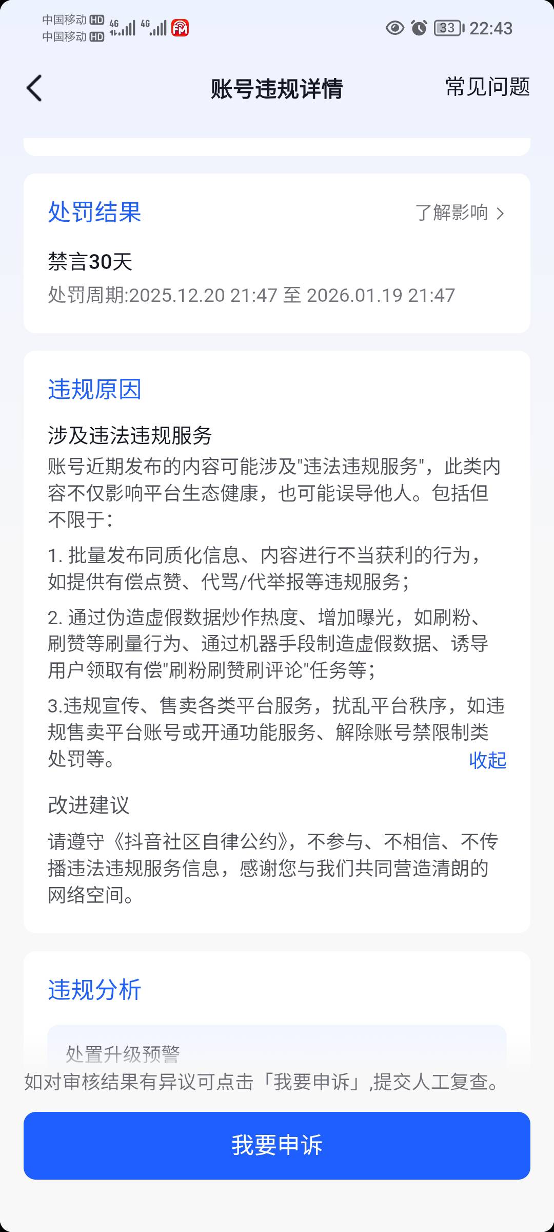 你嘛卖批的，今天刚注册的，啥都没干，就跟几个人打了升招呼，就被禁了，真特么的，国62 / 作者:蛋黄酱 / 