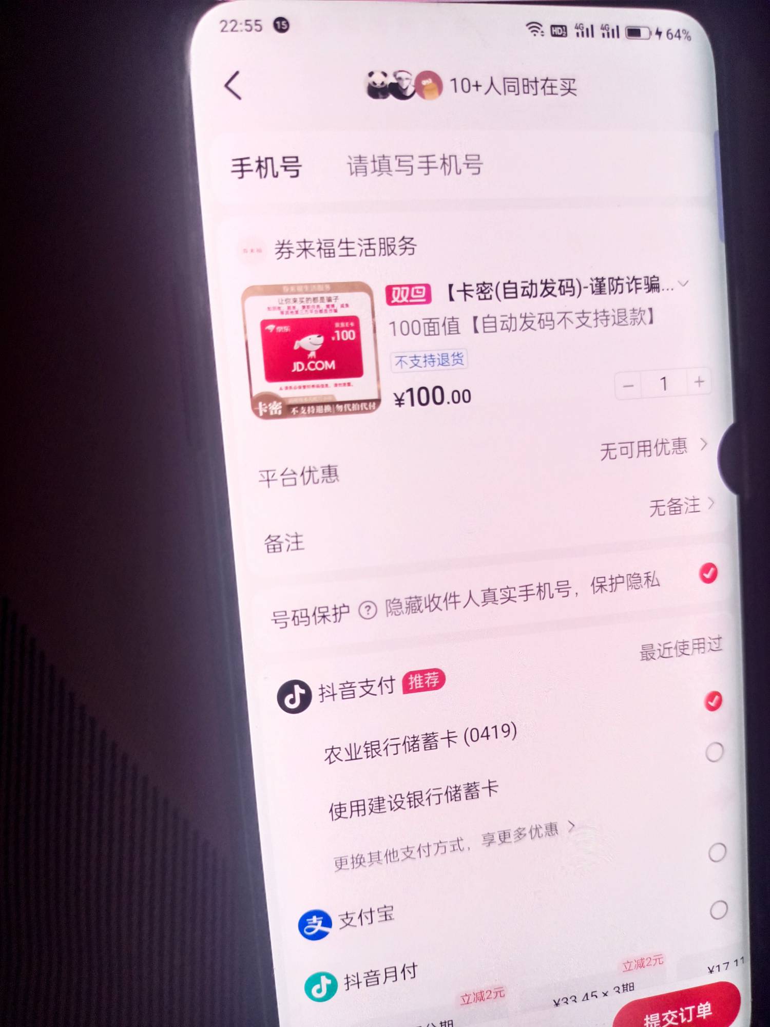 抖音月付能买100卡了  买了会不会不让用了

10 / 作者:莪吥〆会输の / 
