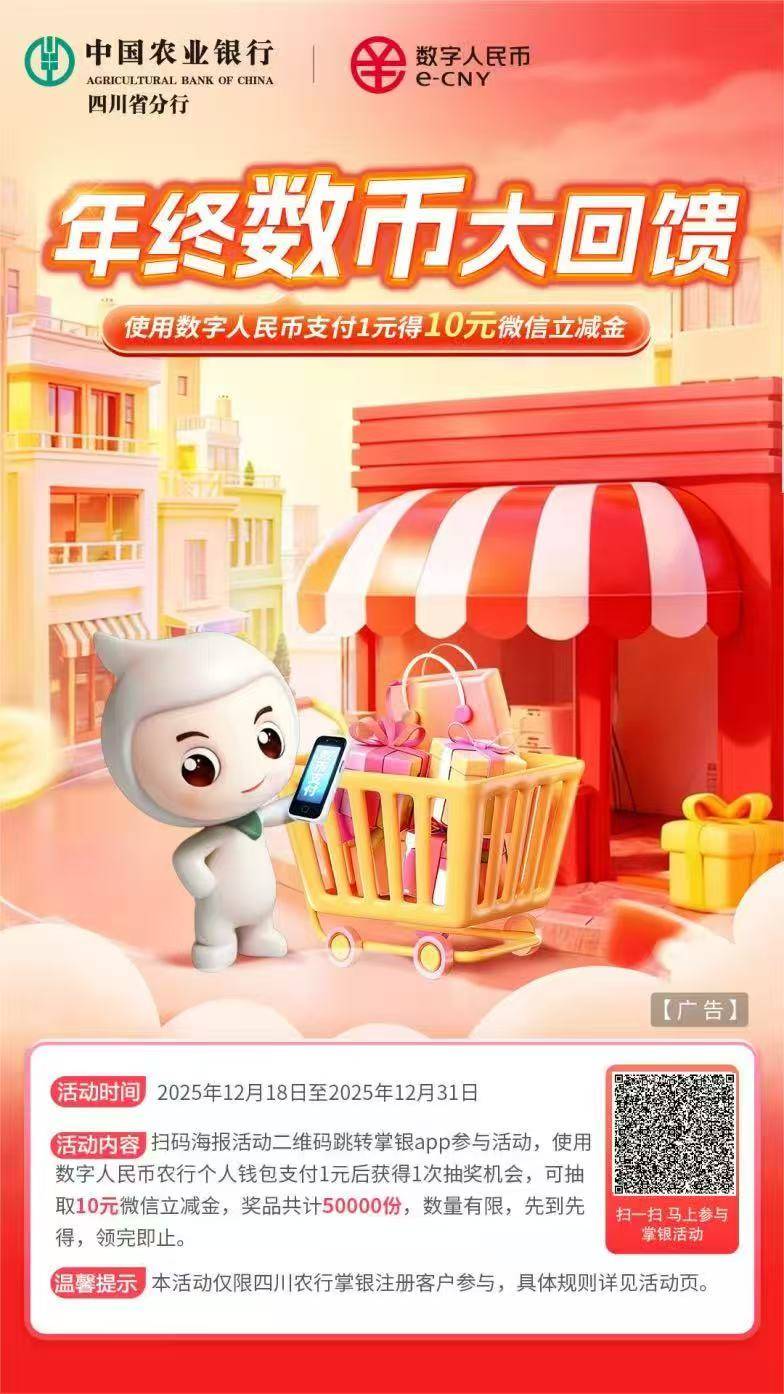 这个四川农行的有人发个码吗，这人发的扫不了

48 / 作者:君雲 / 