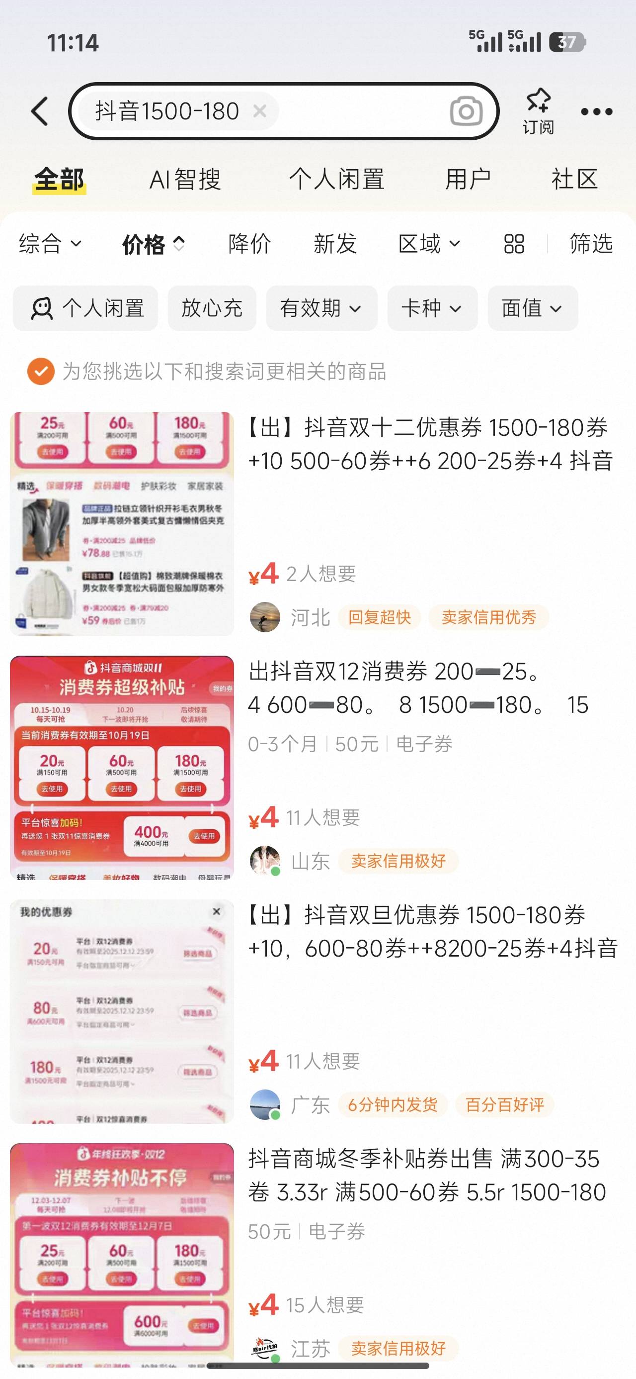 抖音这个我刚刚确实-180的25出了，不过抖音这个卷确实被好多老哥弄的太卷了！本来可以63 / 作者:宋木。 / 