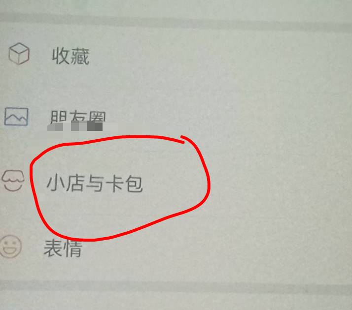 这卡包怎么改回来，不知道什么情况，自己变的

37 / 作者:坚持住好吗 / 