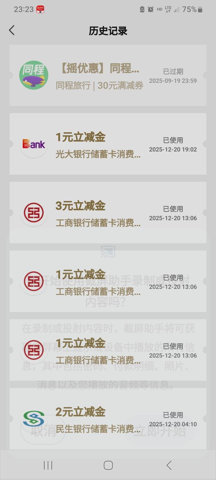 这卡包怎么改回来，不知道什么情况，自己变的

65 / 作者:莫大先生 / 