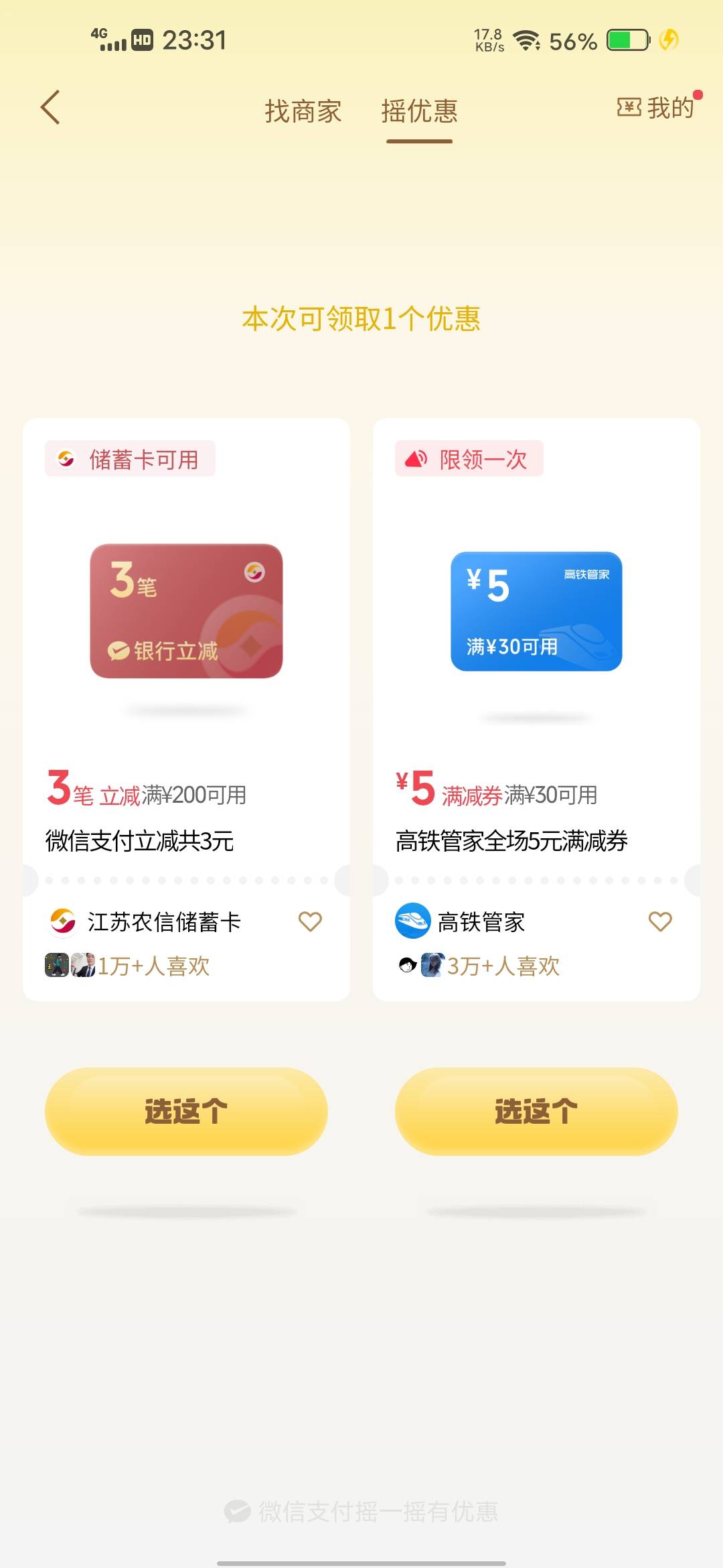 我去门槛这么高？


55 / 作者:挂壁哥 / 