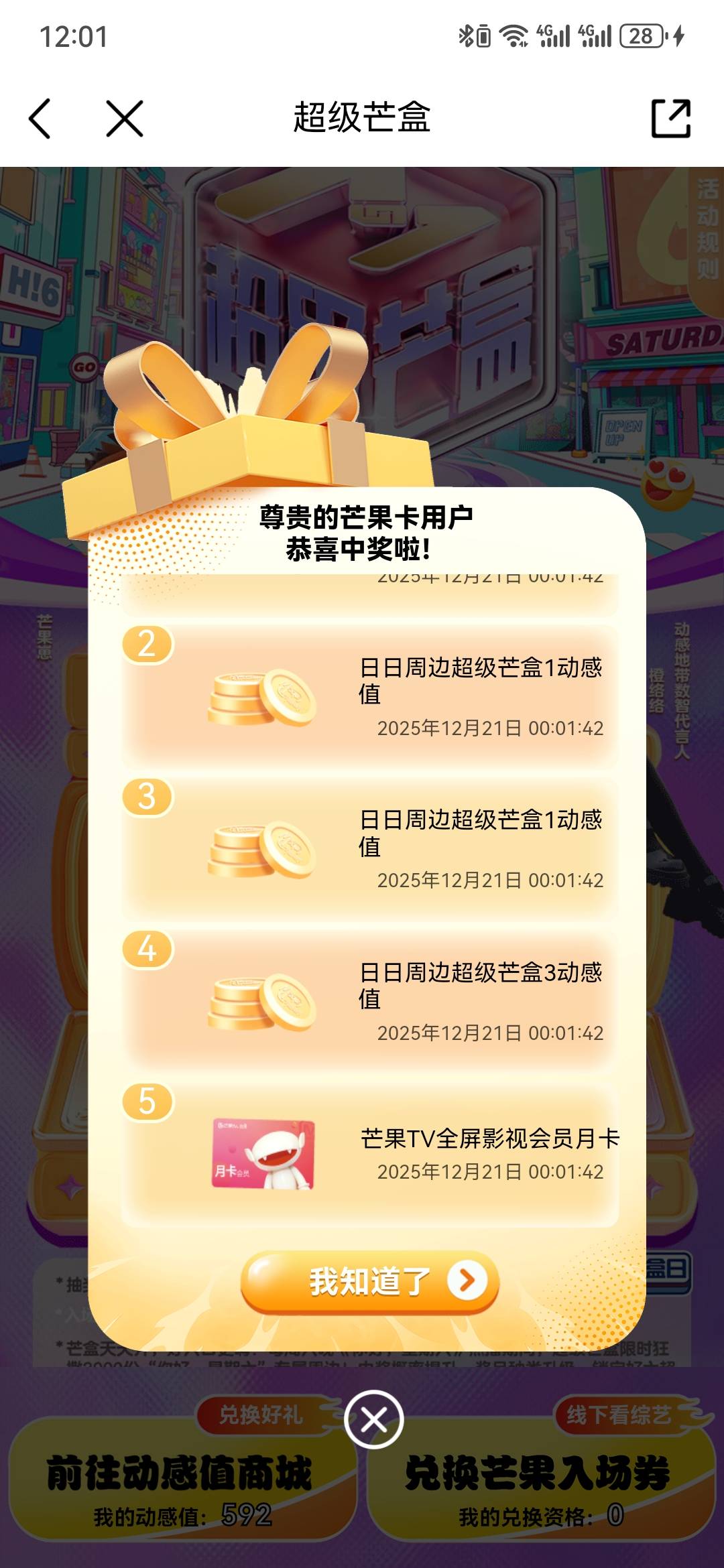 移动，芒果盲盒，抽了两张月卡


97 / 作者:曲终人散皆是梦 / 