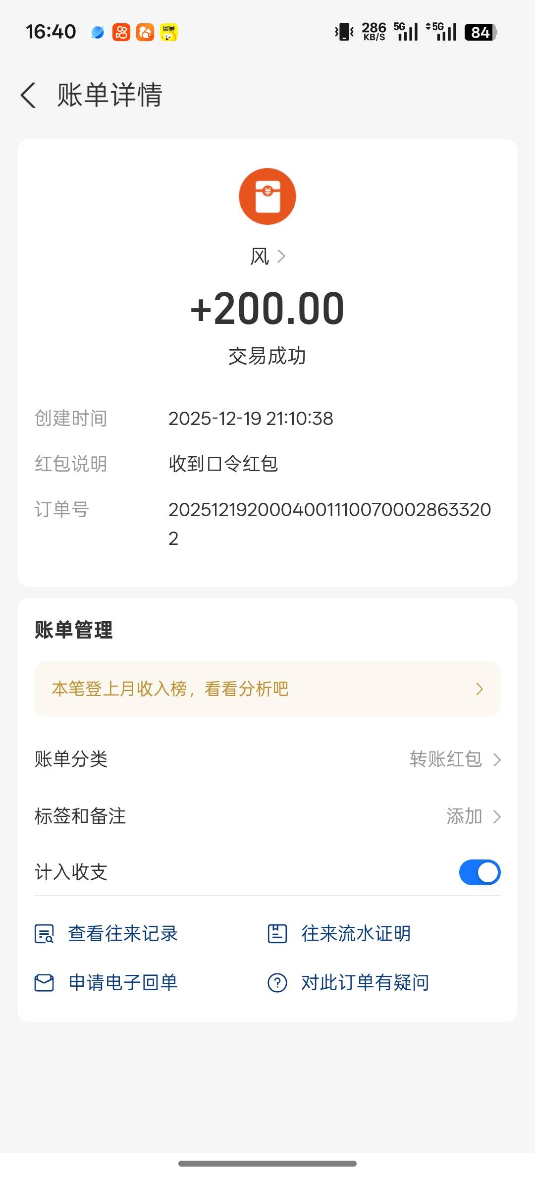 冬季快乐老哥们，一点毛没有啊， 前两天出的旺商聊号也花完了



74 / 作者:我胜天半子 / 