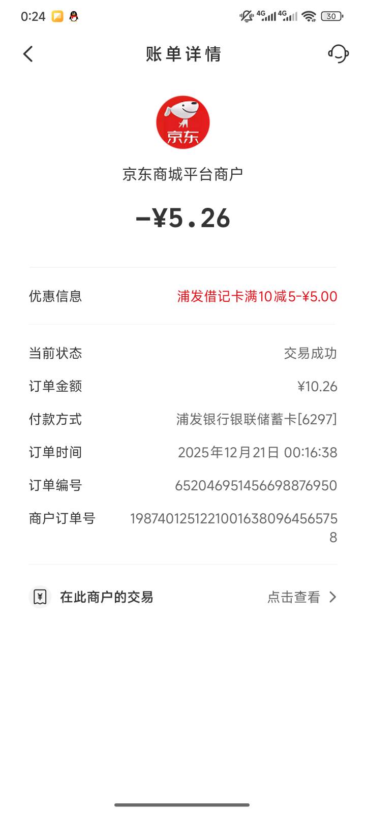 浦发别绑 反申请券
89 / 作者:小夜时雨 / 